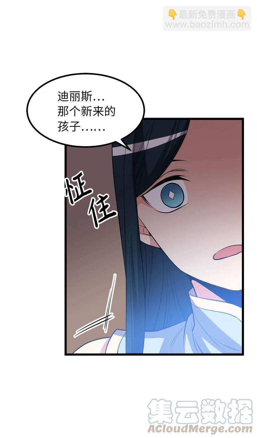 100 这不可能是迪丽斯的血！-第100话