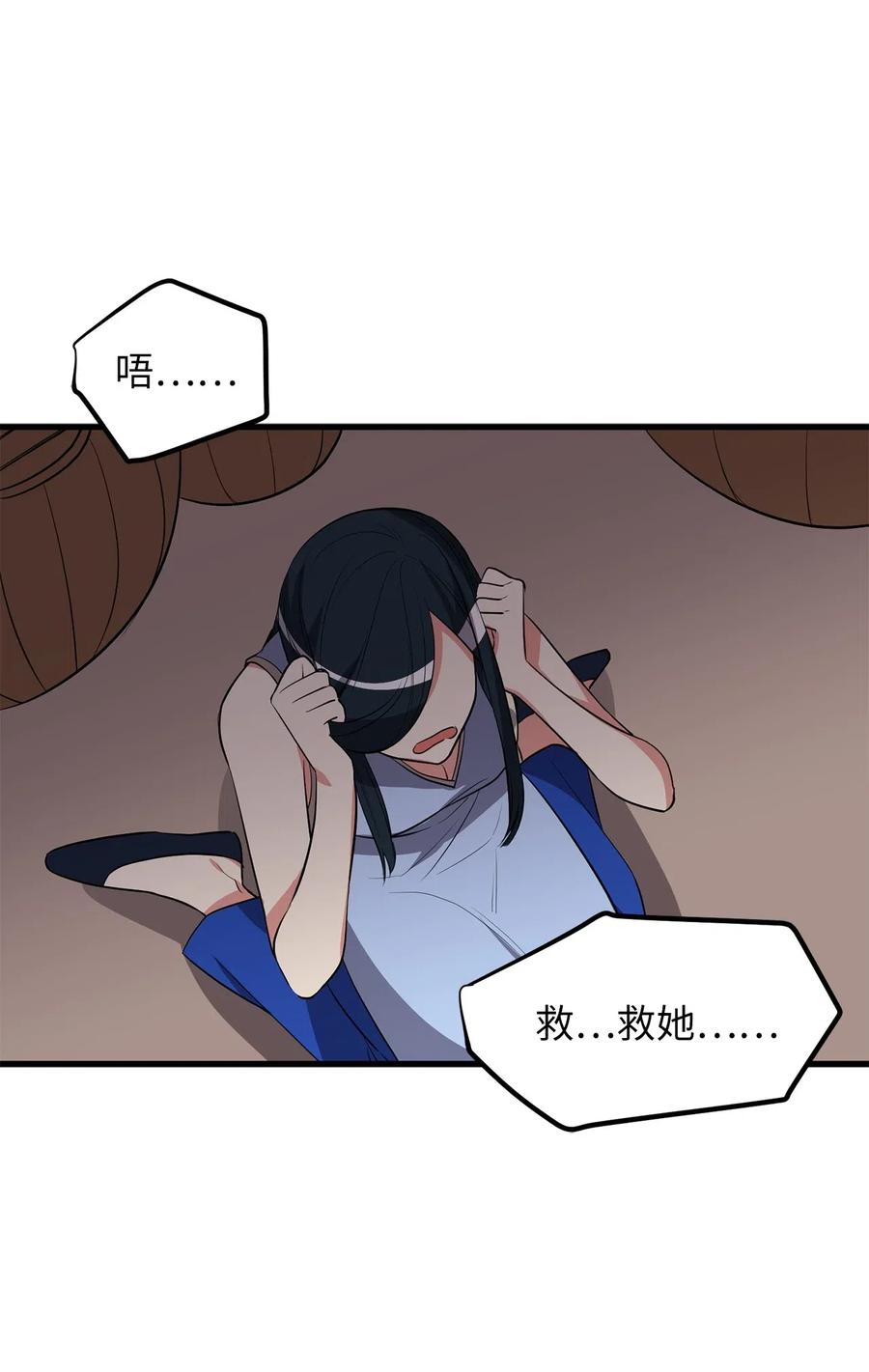 100 这不可能是迪丽斯的血！-第100话