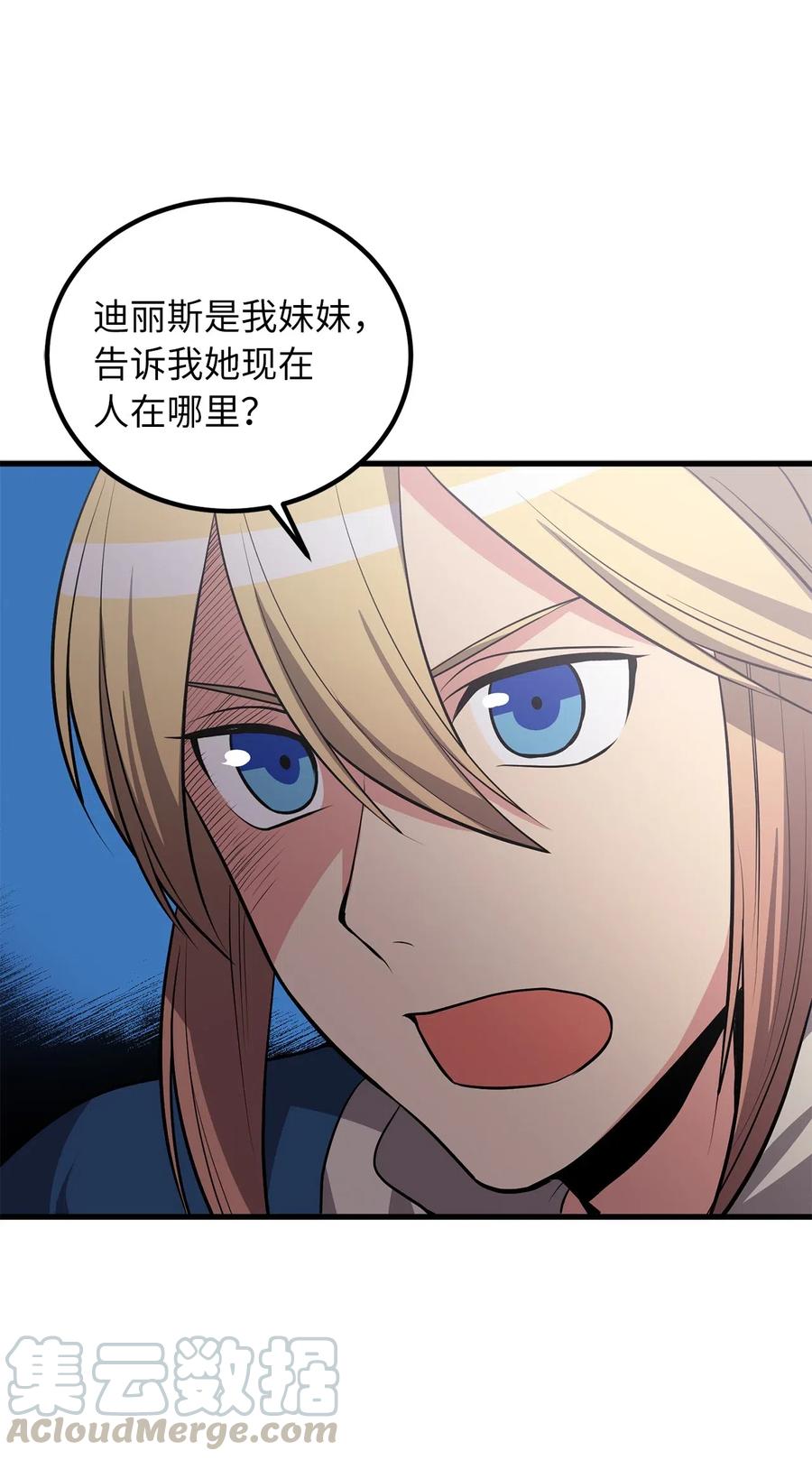 100 这不可能是迪丽斯的血！-第100话