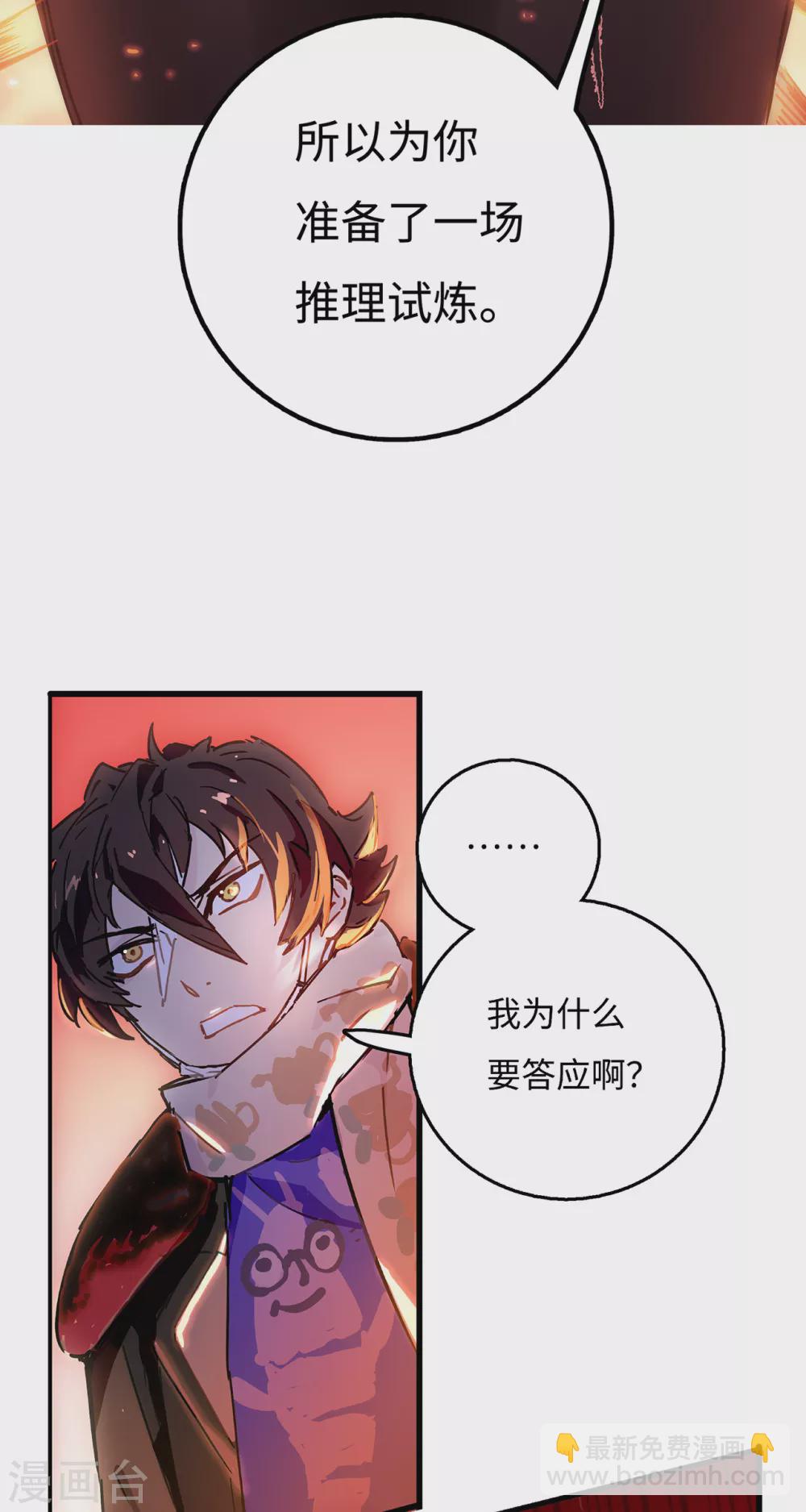 第1话 我死了！(1/2)-第2话