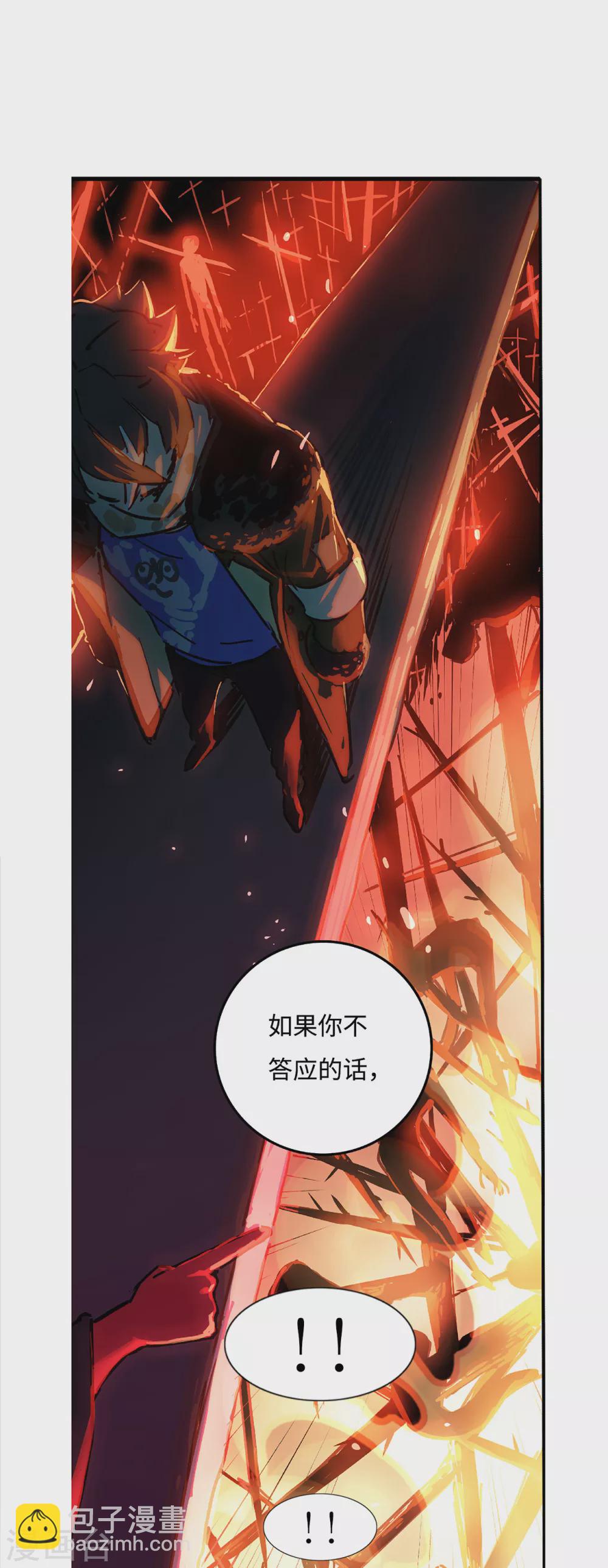 第1话 我死了！(1/2)-第2话