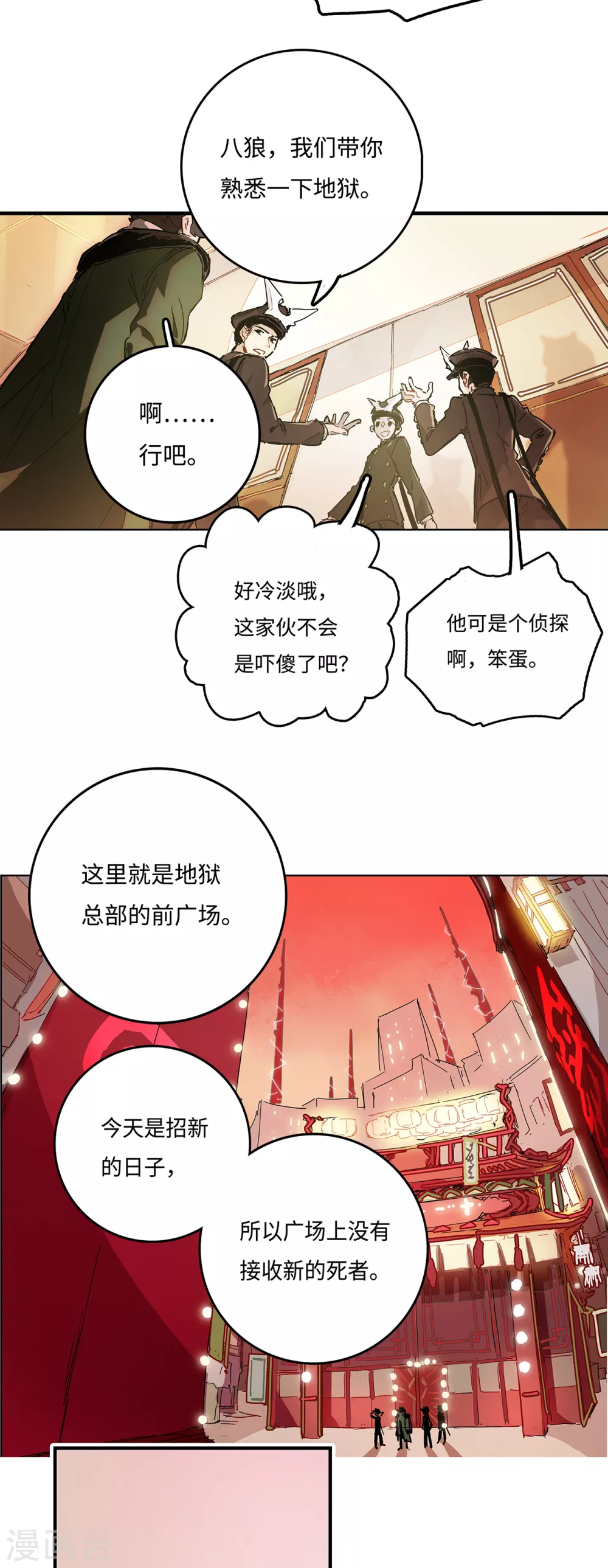 第1话 我死了！(1/2)-第2话