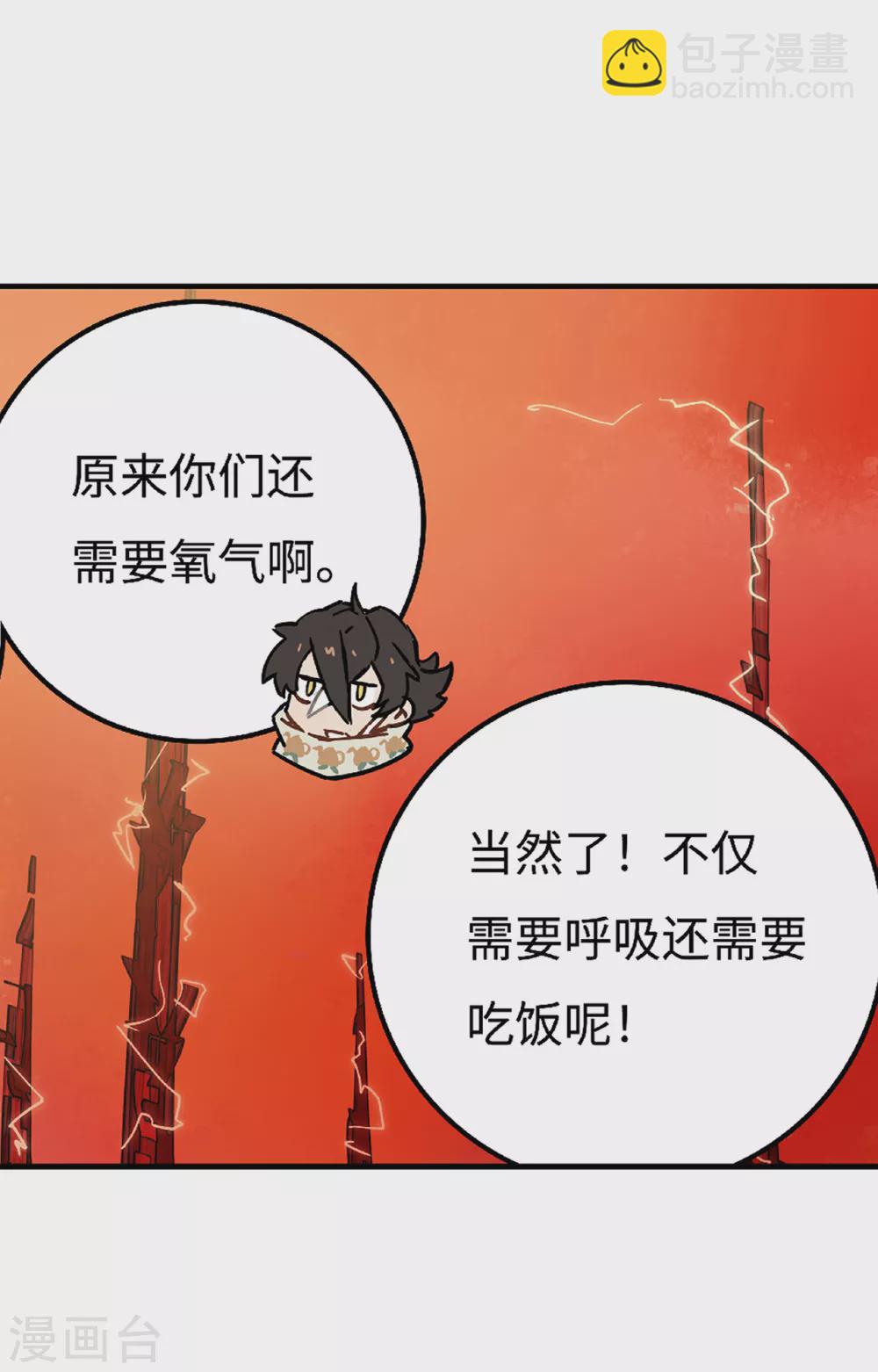 第1话 我死了！(1/2)-第2话