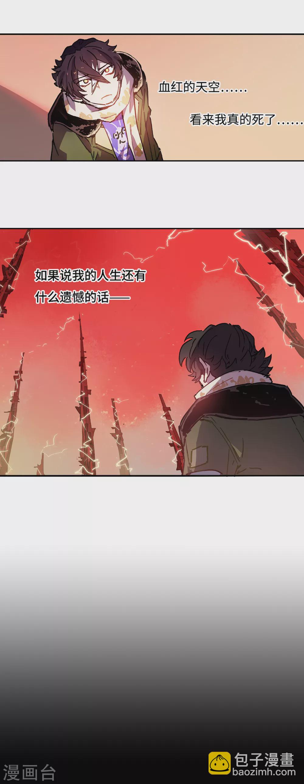 第1话 我死了！(1/2)-第2话