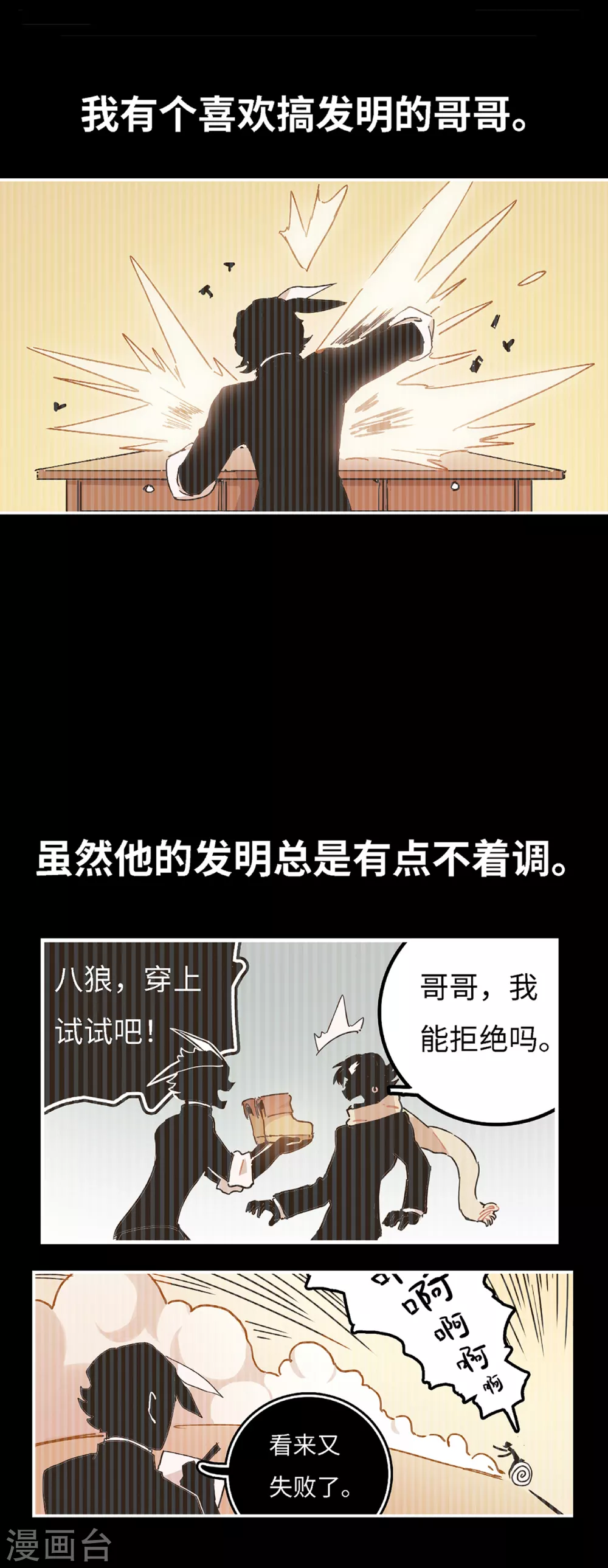 第1话 我死了！(1/2)-第2话