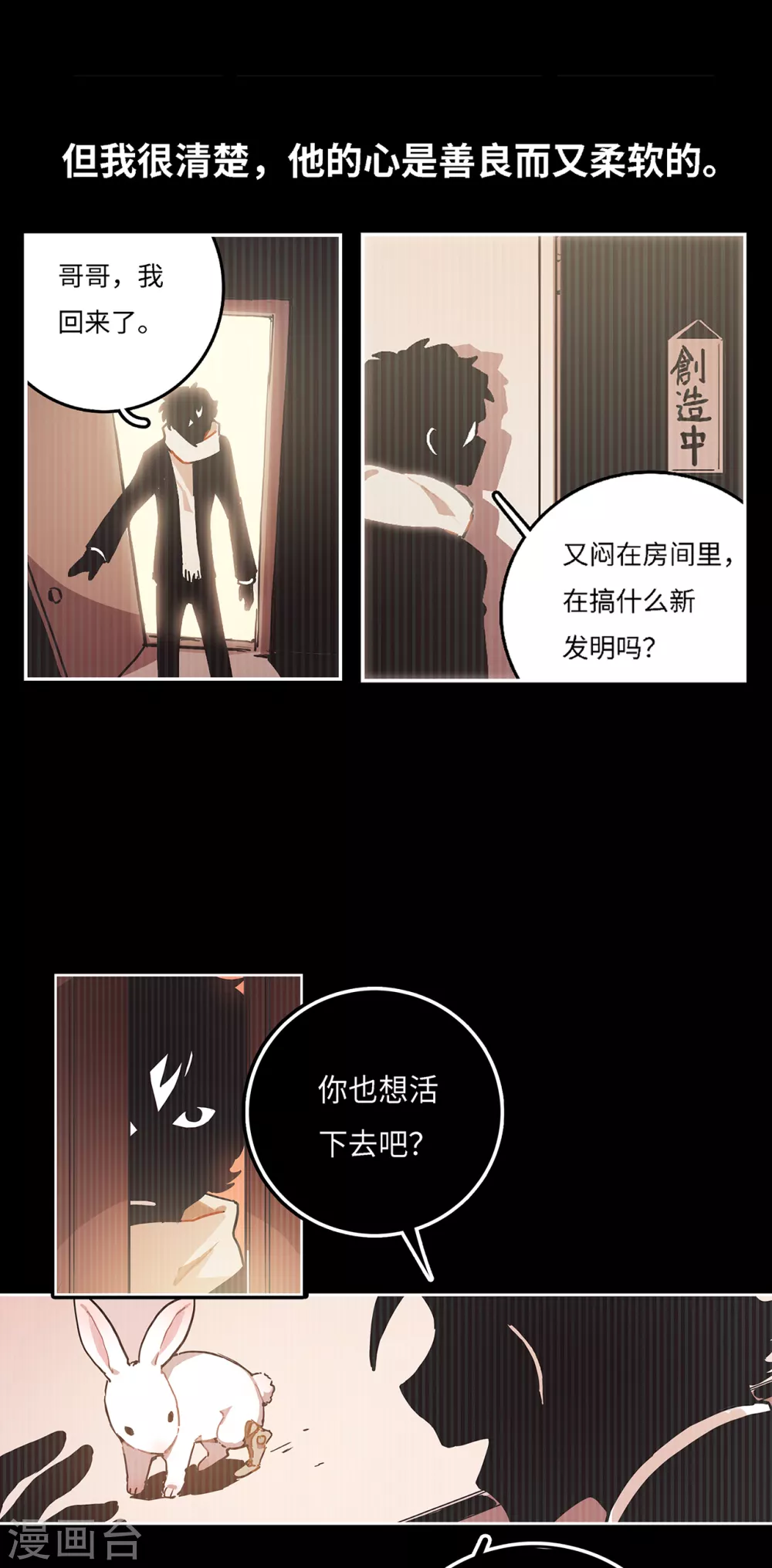 第1话 我死了！(1/2)-第2话