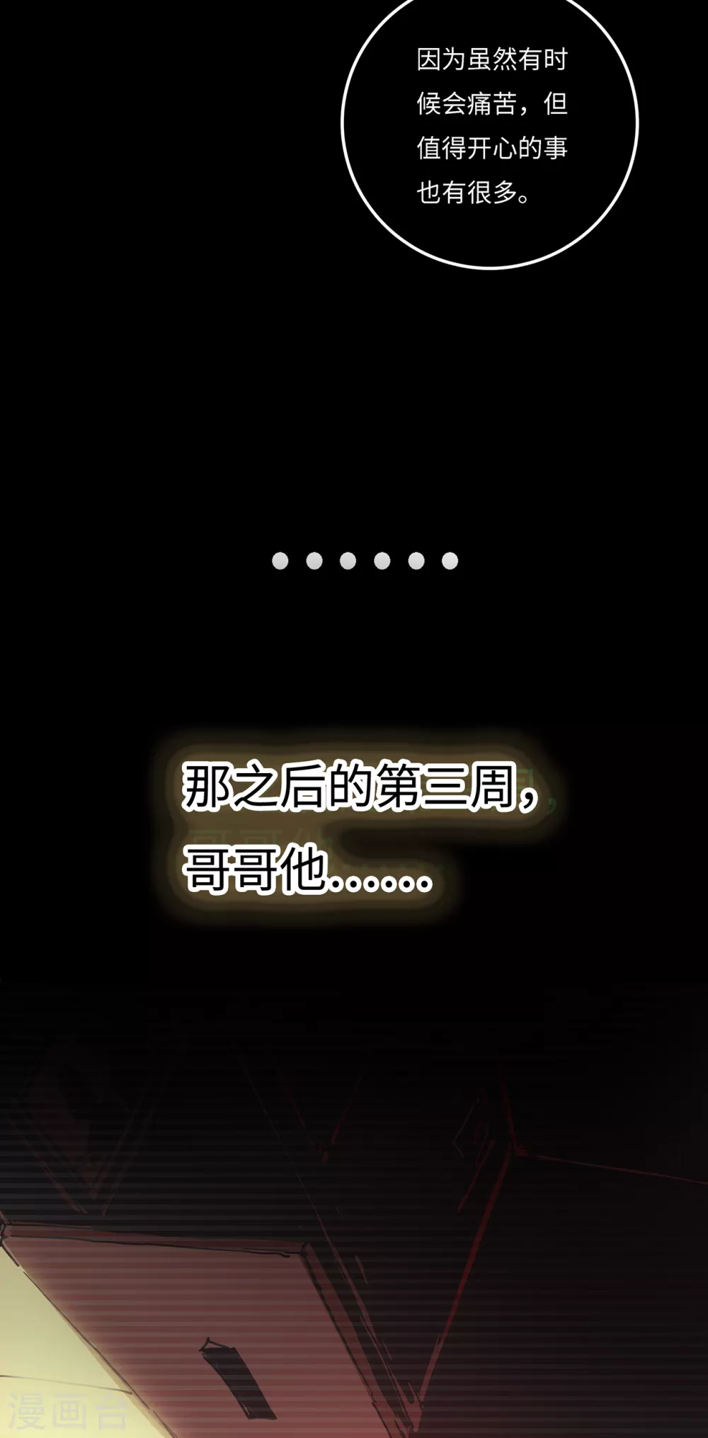 第1话 我死了！(1/2)-第2话