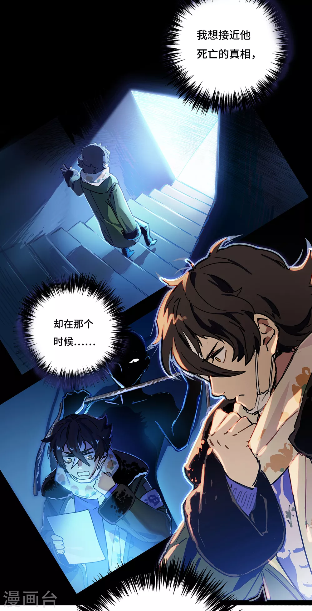 第1话 我死了！(1/2)-第2话