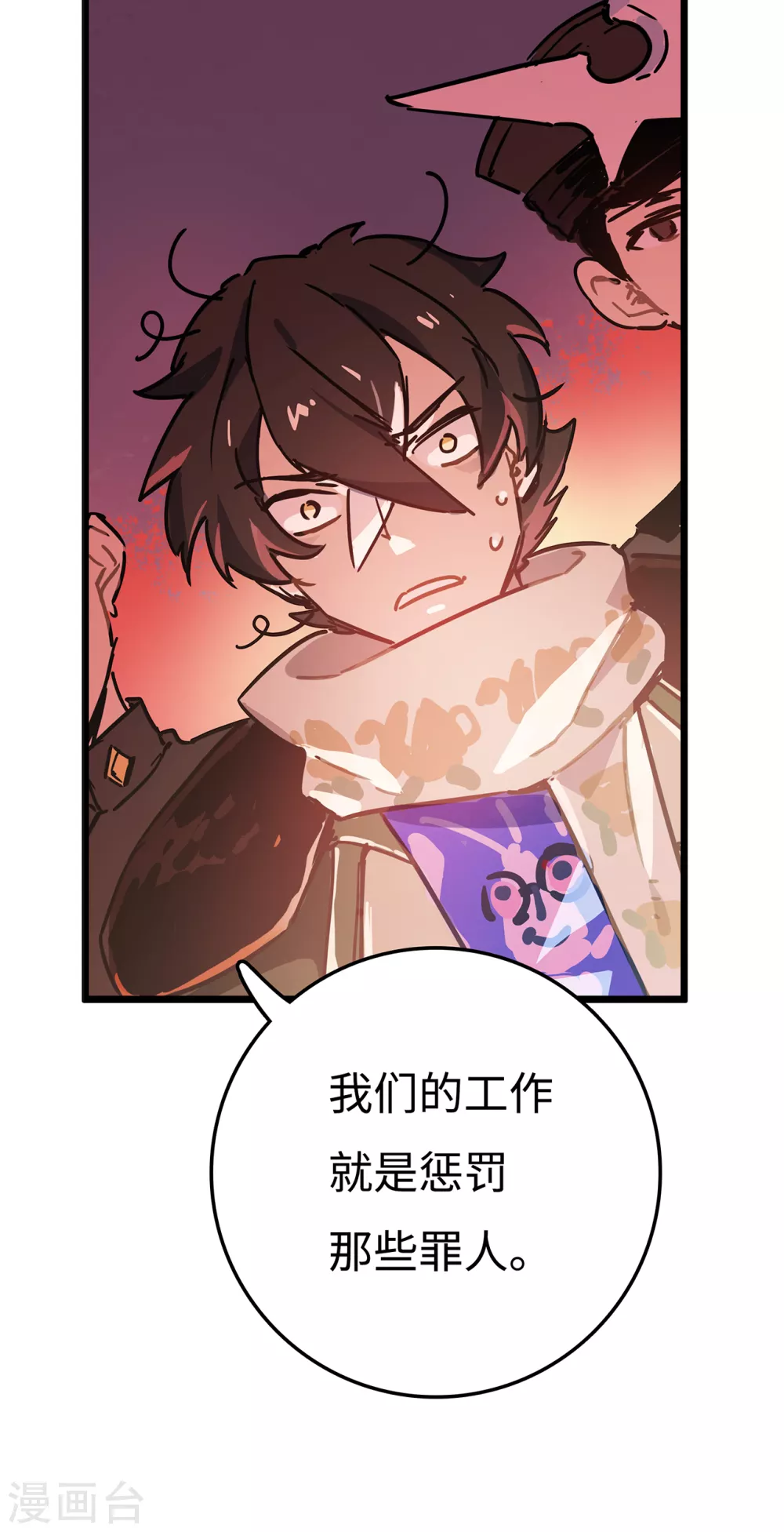 第1话 我死了！(1/2)-第2话
