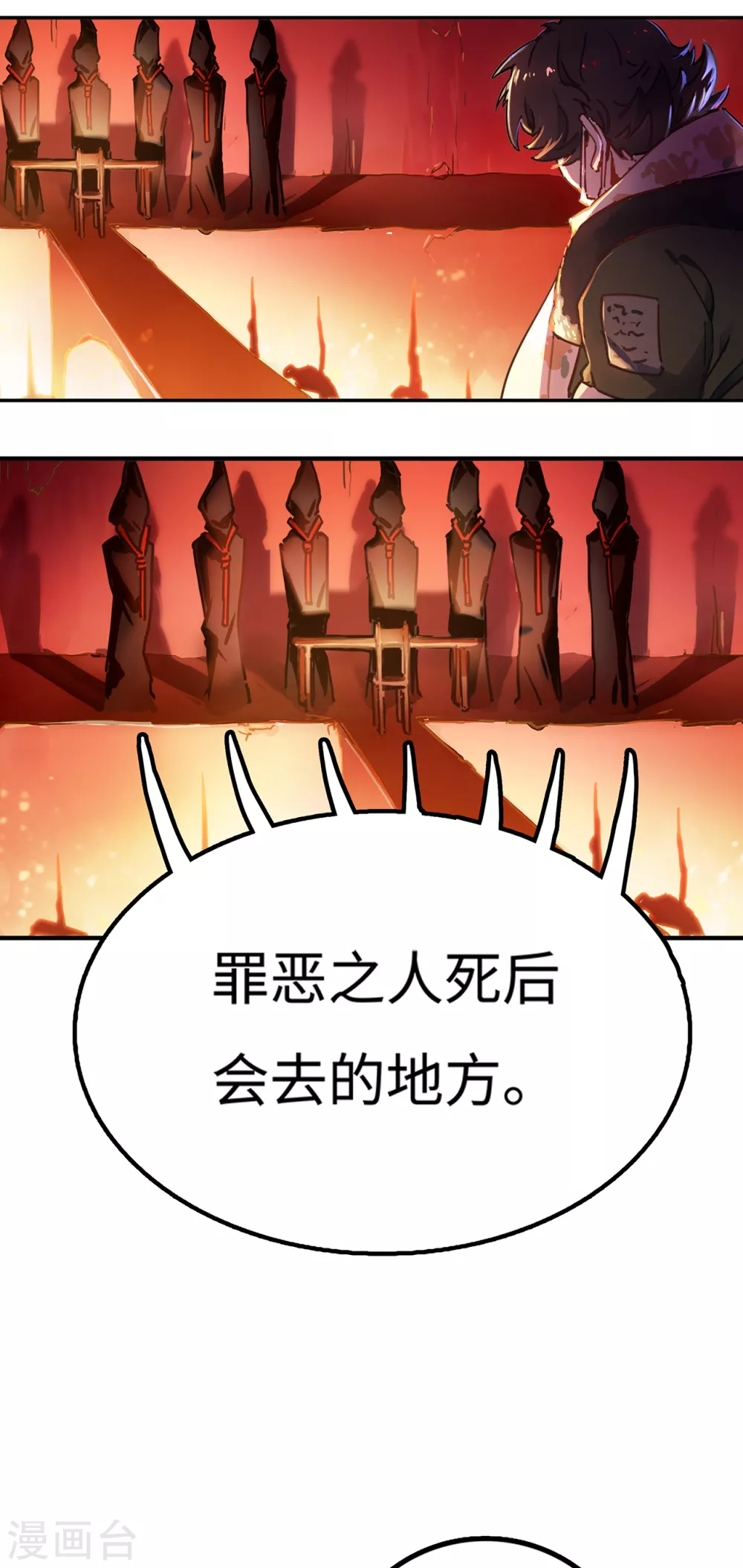 第1话 我死了！(1/2)-第2话