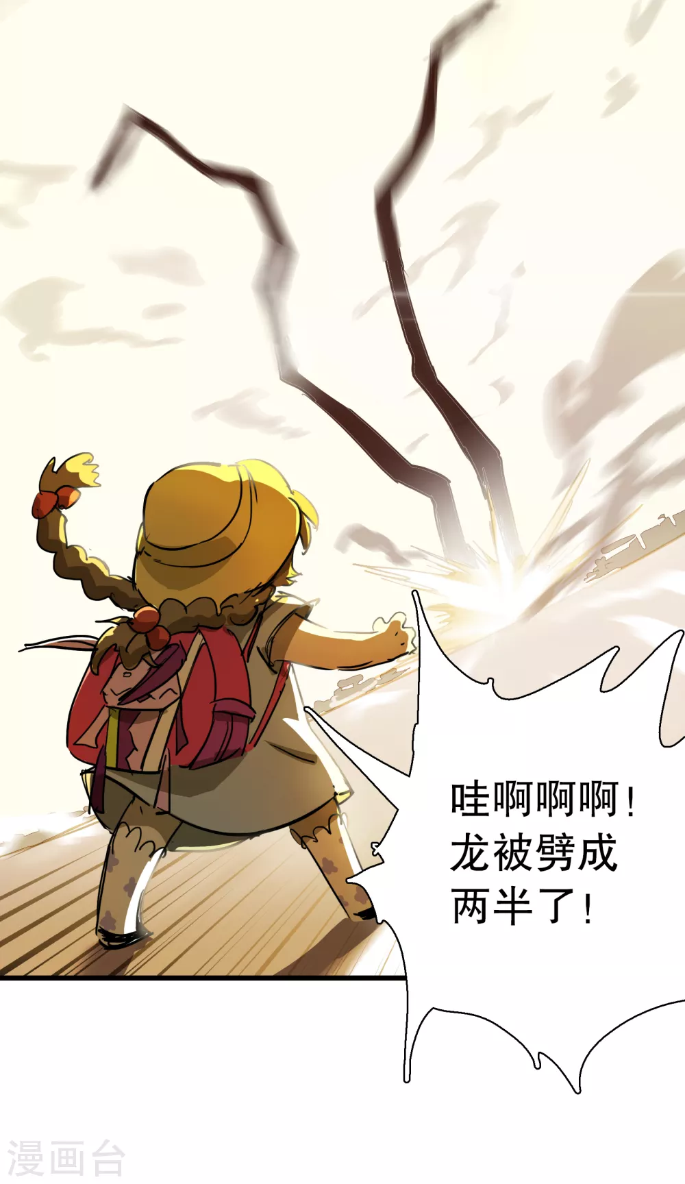 第11话 向故乡出发(1/2)-第12话