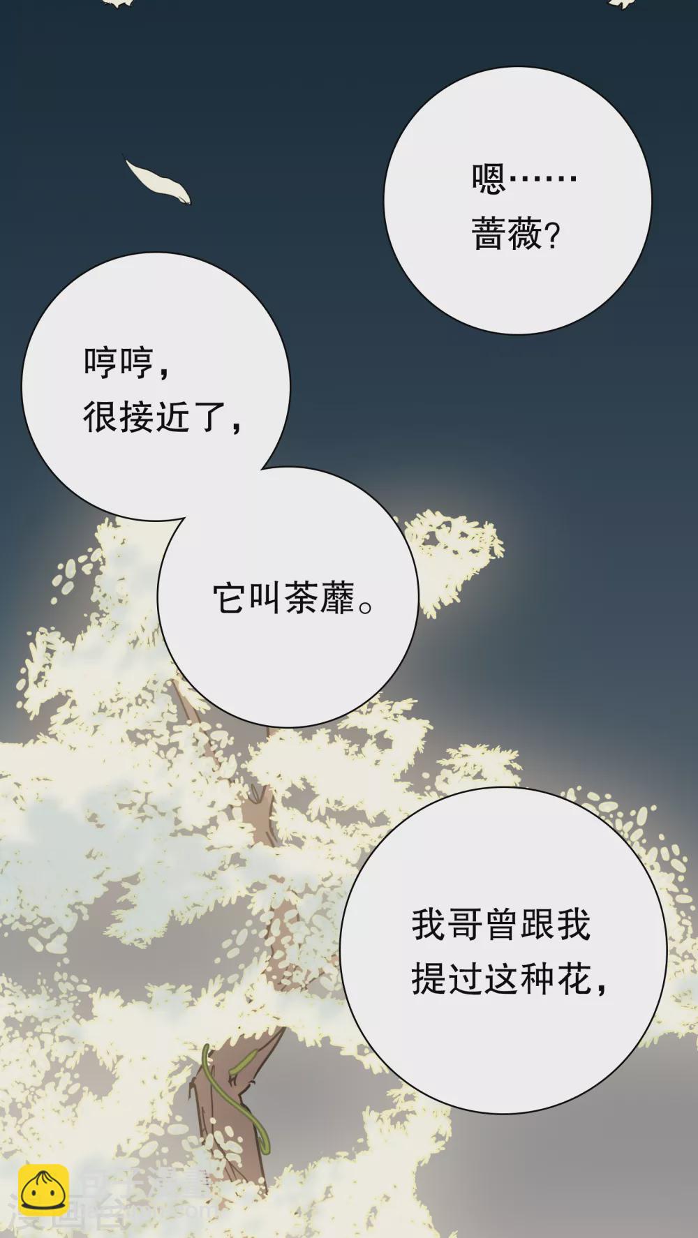 第11话 向故乡出发(1/2)-第12话