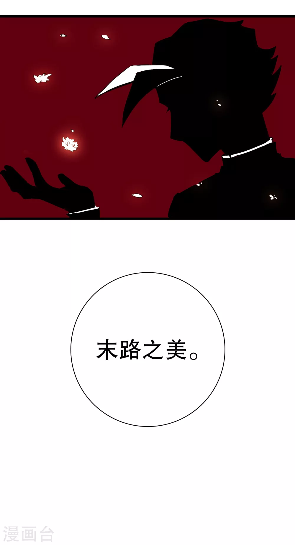 第11话 向故乡出发(1/2)-第12话