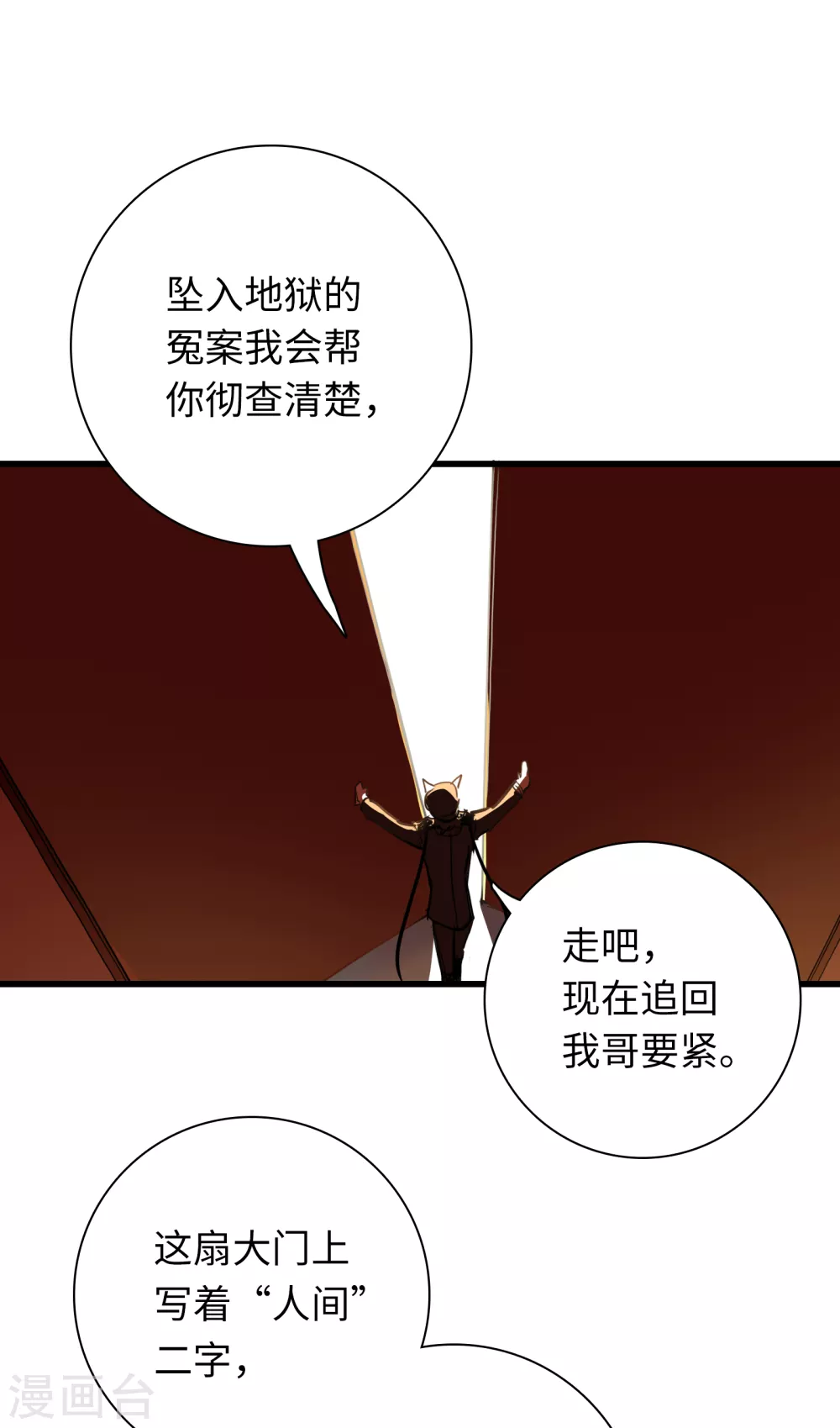 第11话 向故乡出发(1/2)-第12话