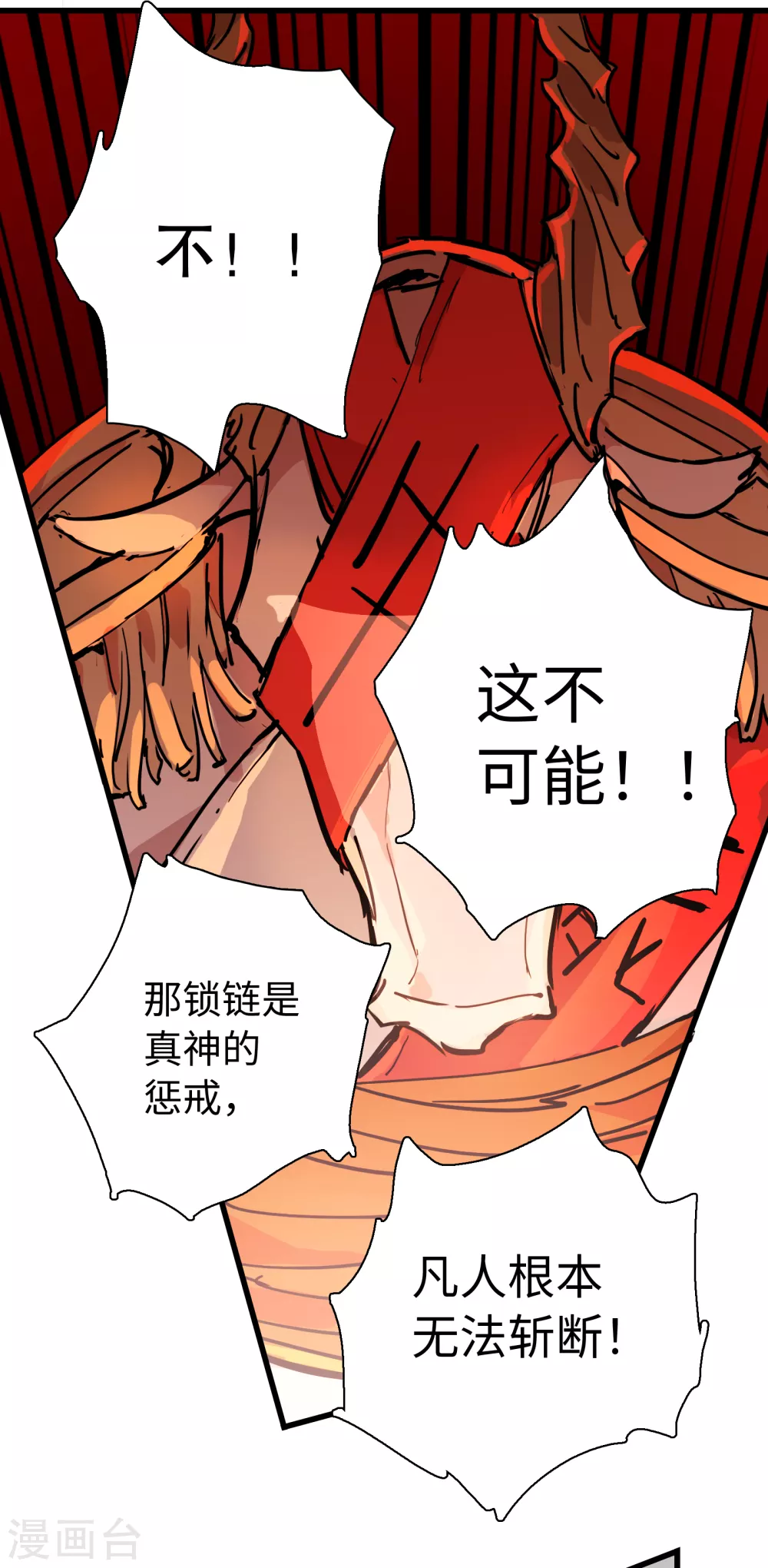 第11话 向故乡出发(1/2)-第12话