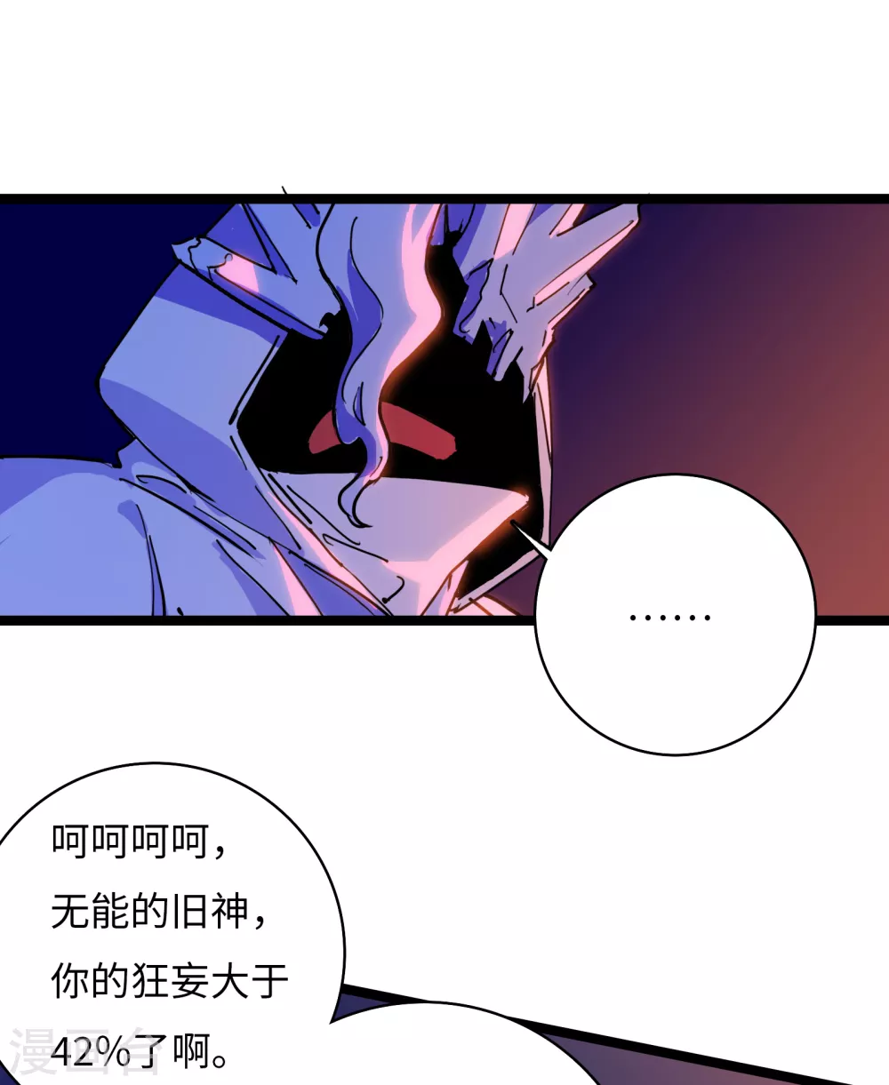 第13话 冰霜梦魇2(1/2)-第14话