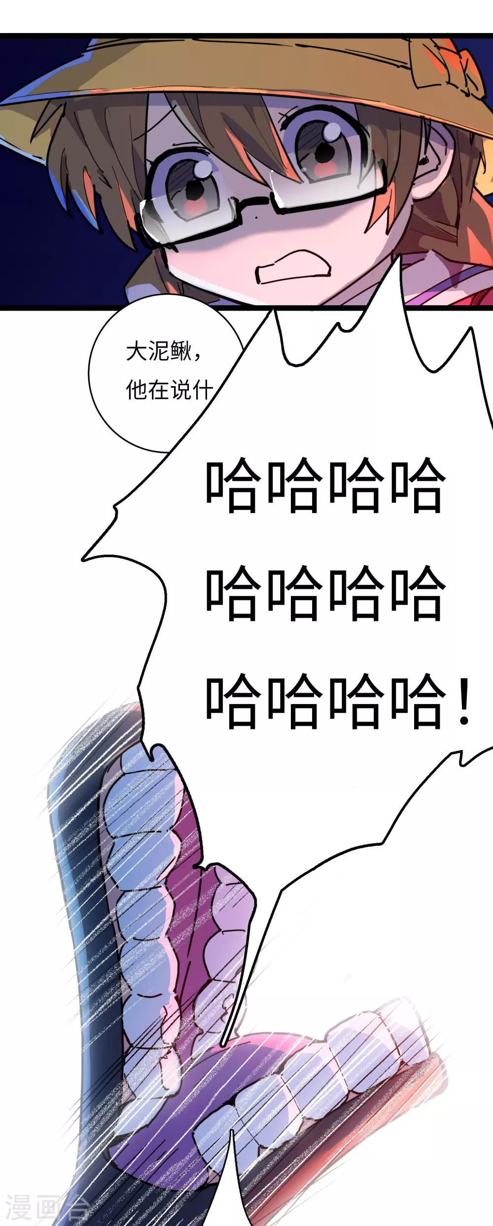 第13话 冰霜梦魇2(1/2)-第14话