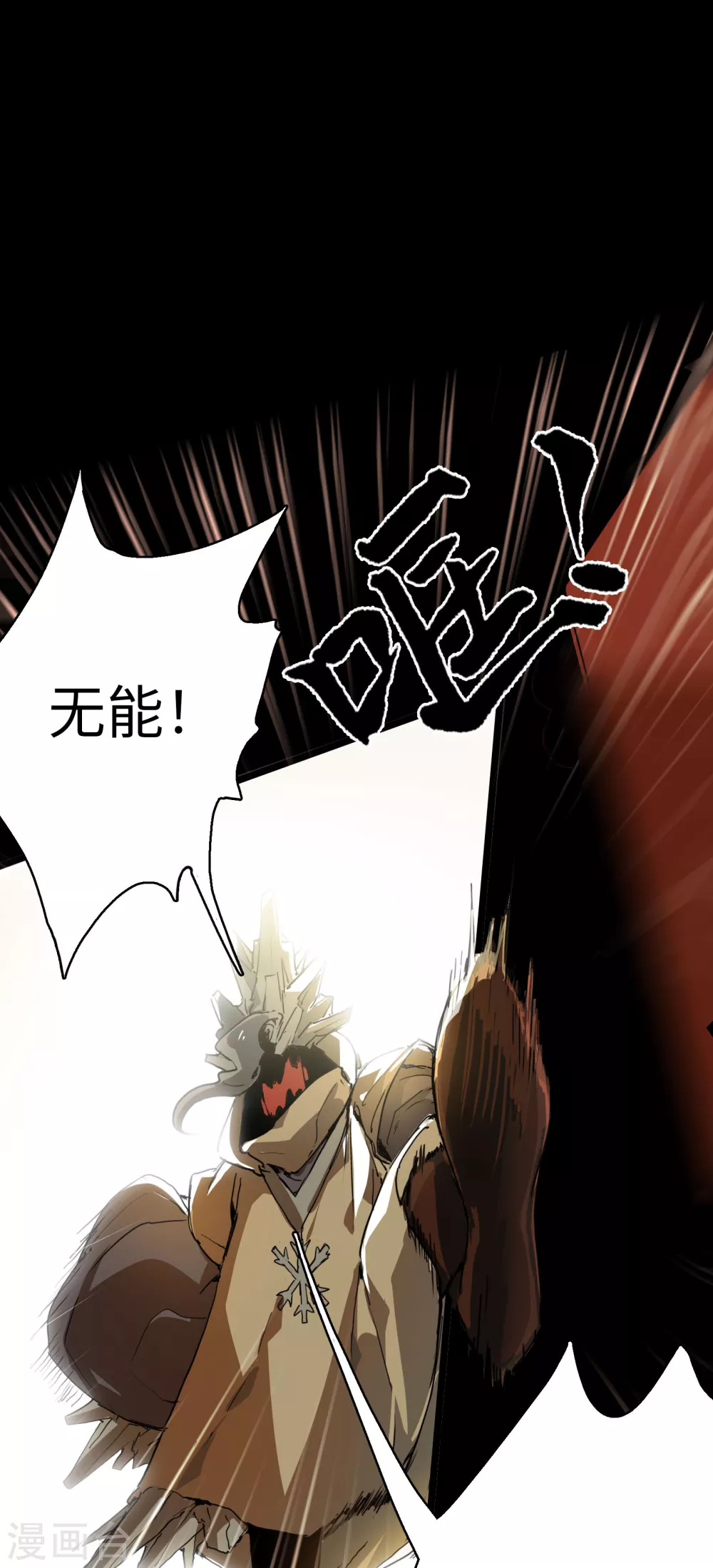 第13话 冰霜梦魇2(1/2)-第14话