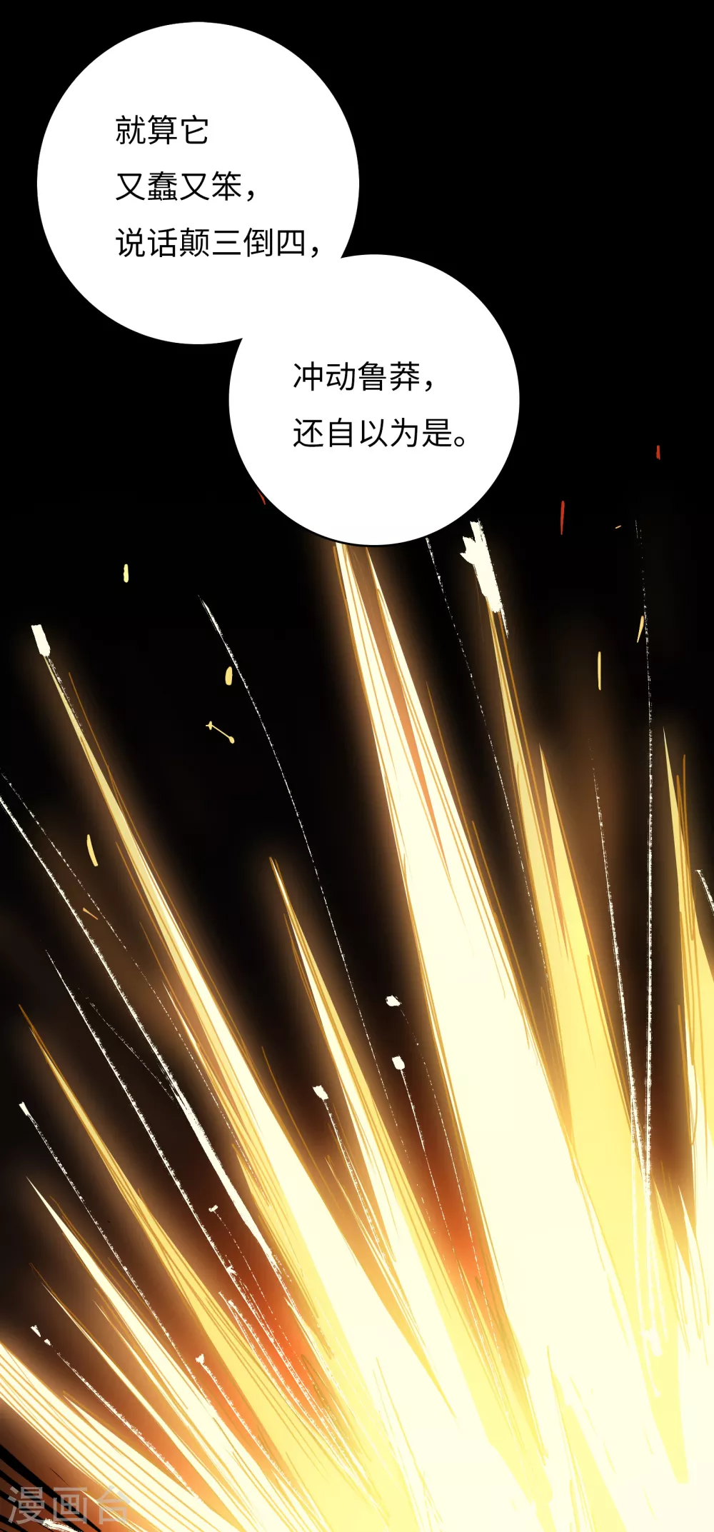 第13话 冰霜梦魇2(1/2)-第14话