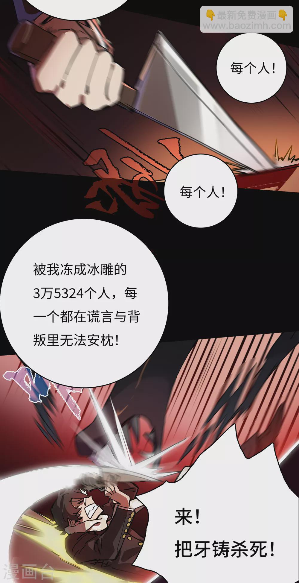 第13话 冰霜梦魇2(1/2)-第14话