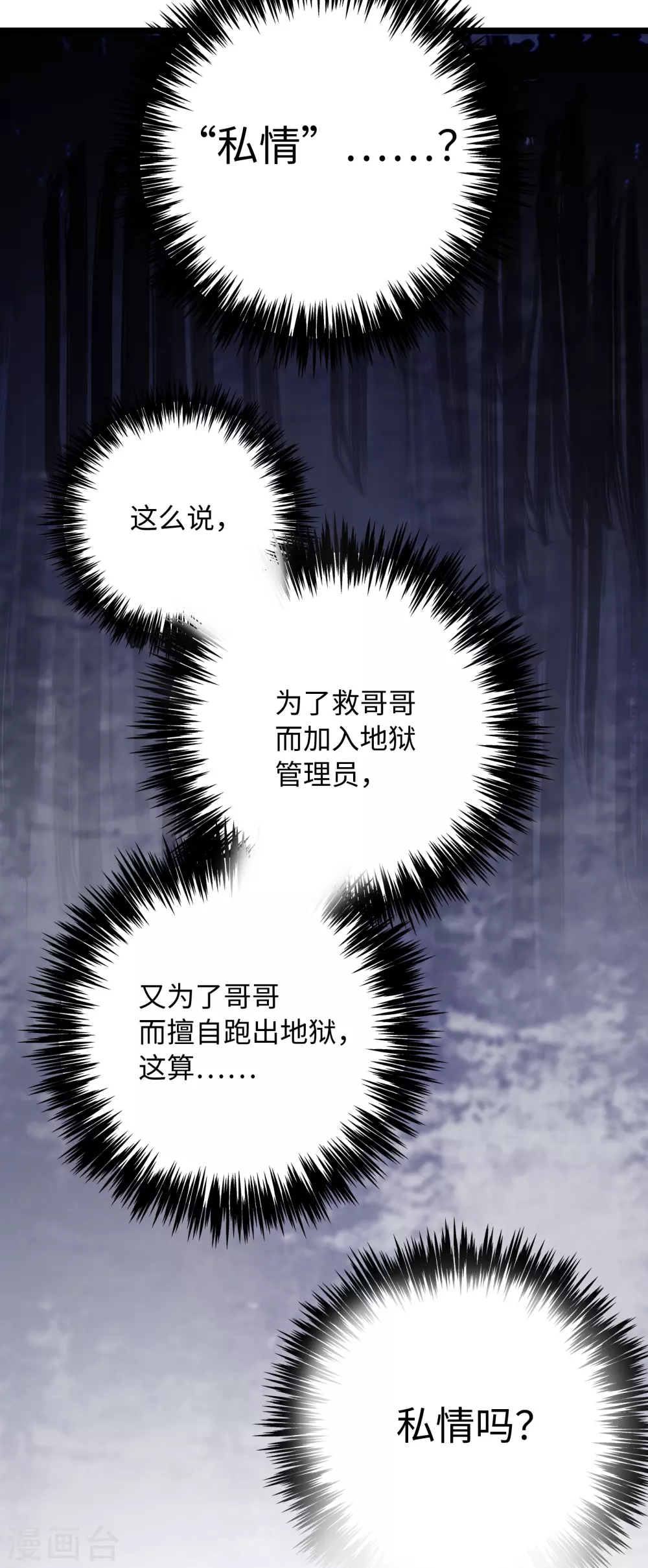 第15话 不如我天才！-第16话
