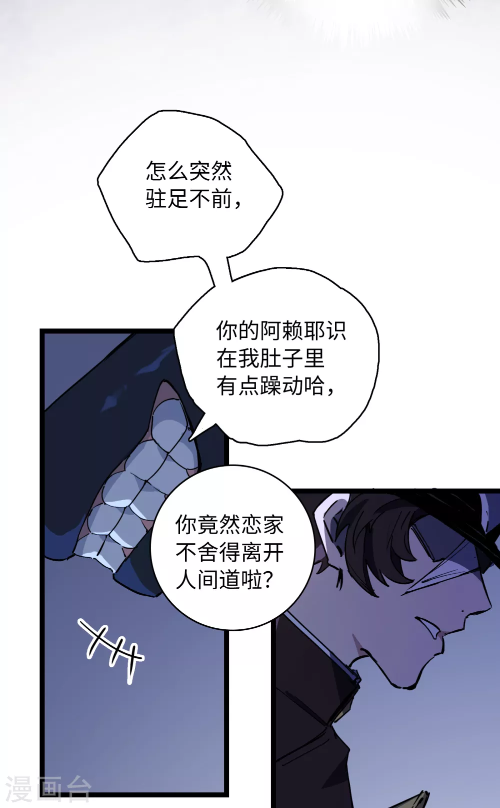 第15话 不如我天才！-第16话