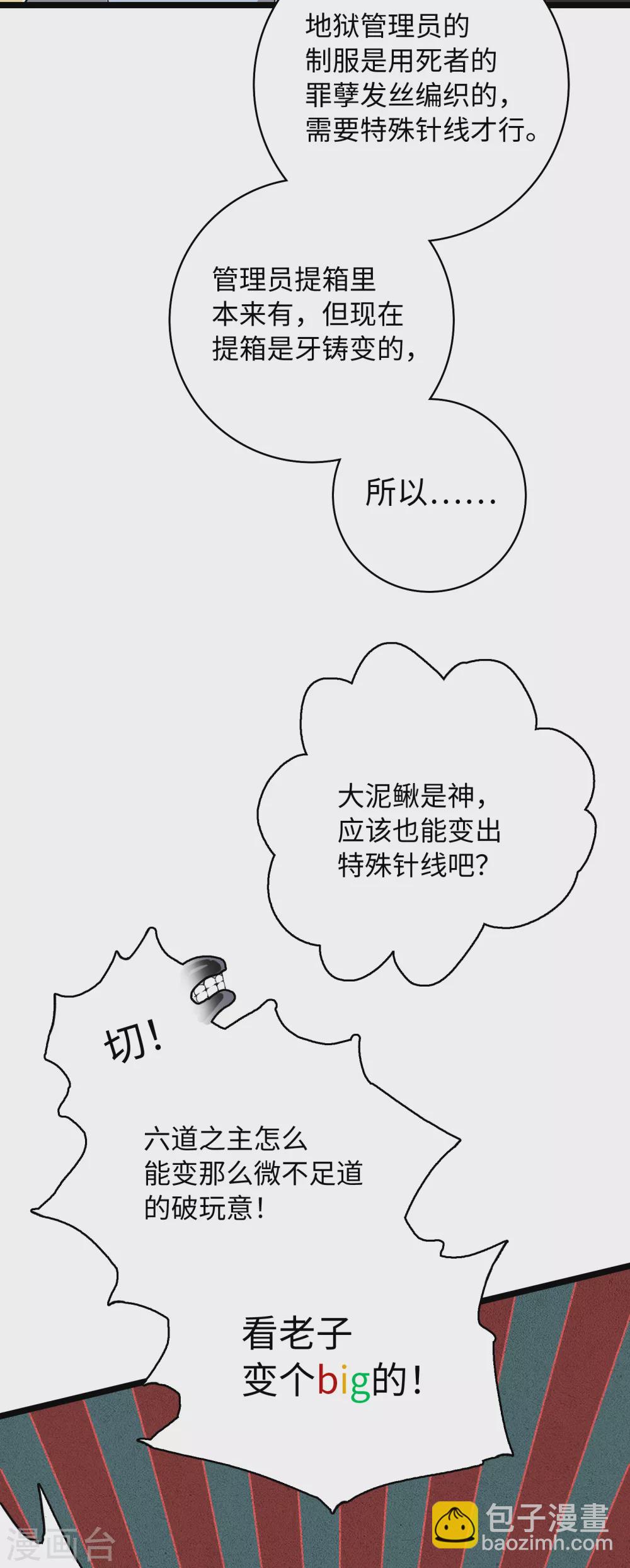 第15话 不如我天才！-第16话