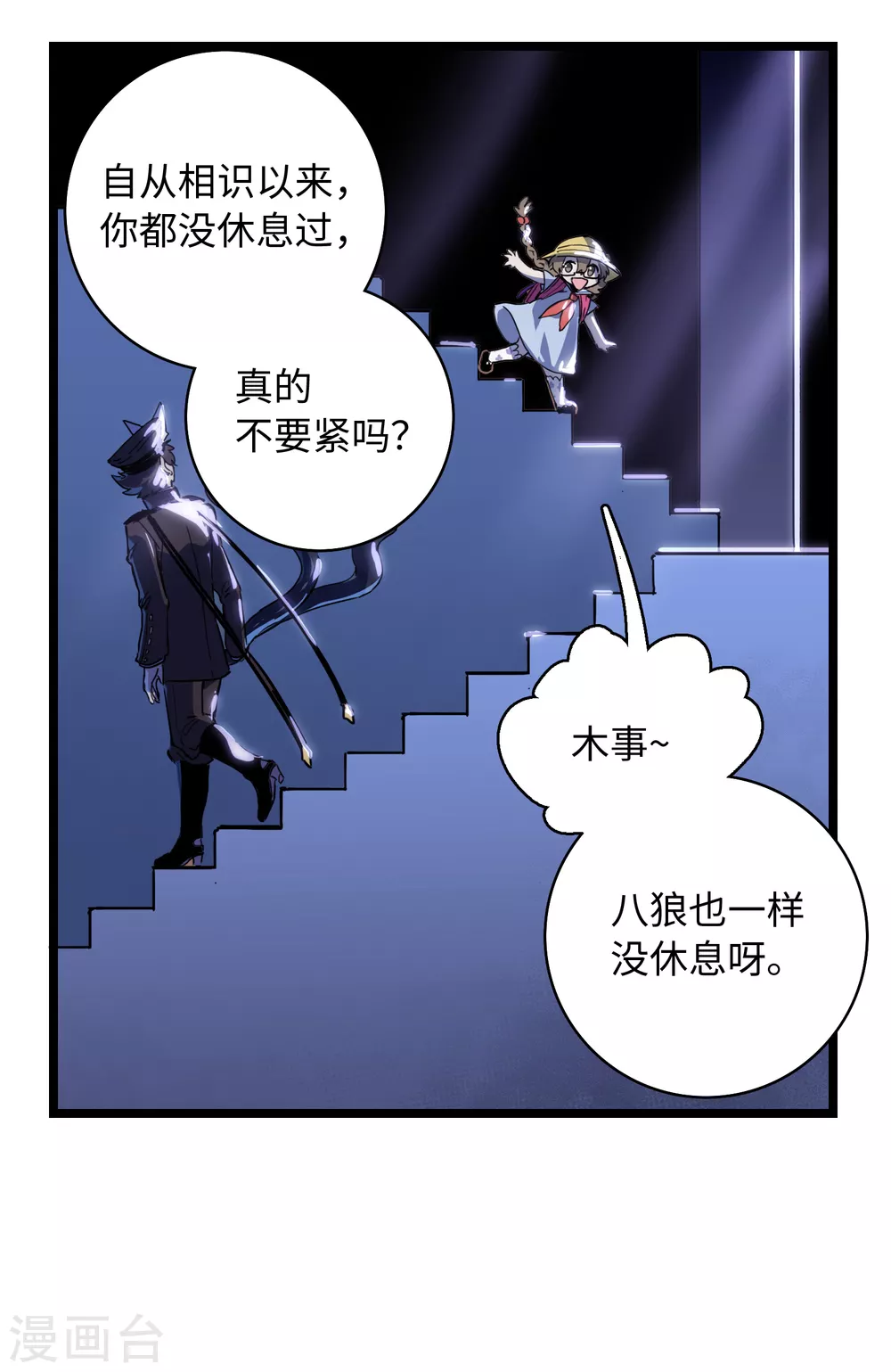 第15话 不如我天才！-第16话