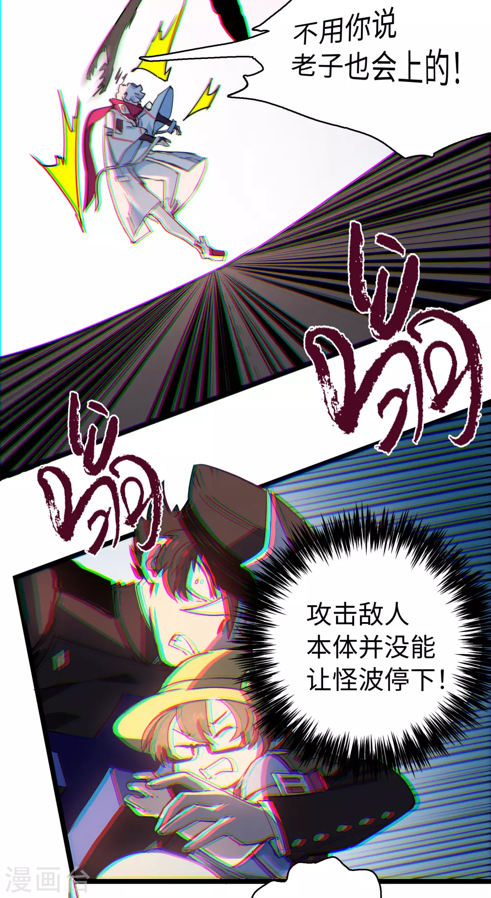 第15话 不如我天才！-第16话