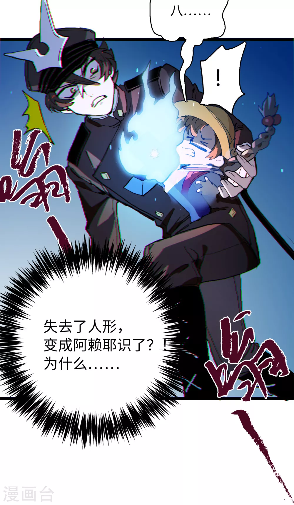 第15话 不如我天才！-第16话