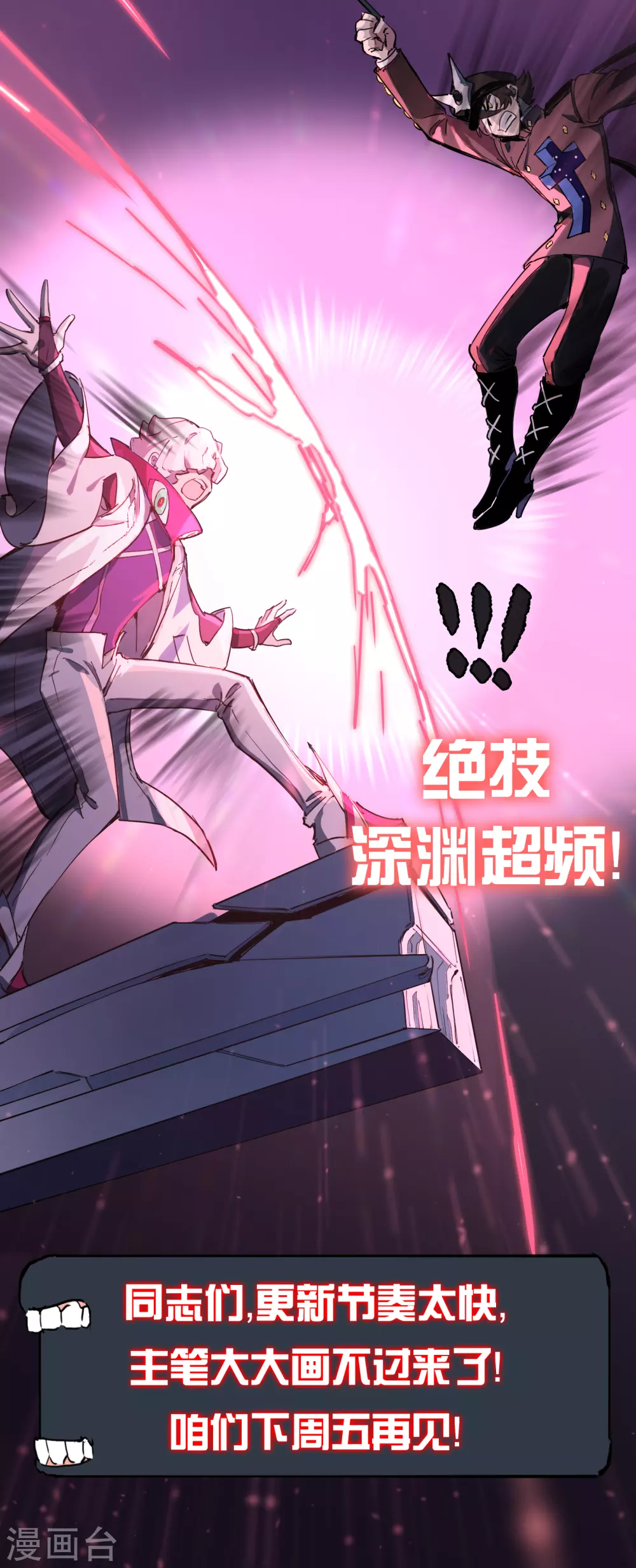 第15话 不如我天才！-第16话