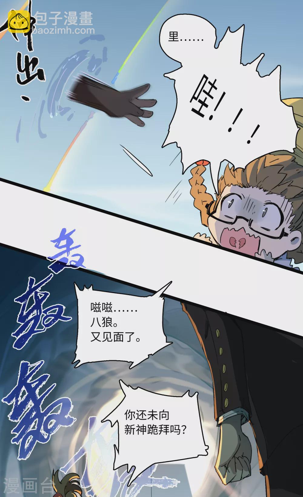 第15话 不如我天才！-第16话