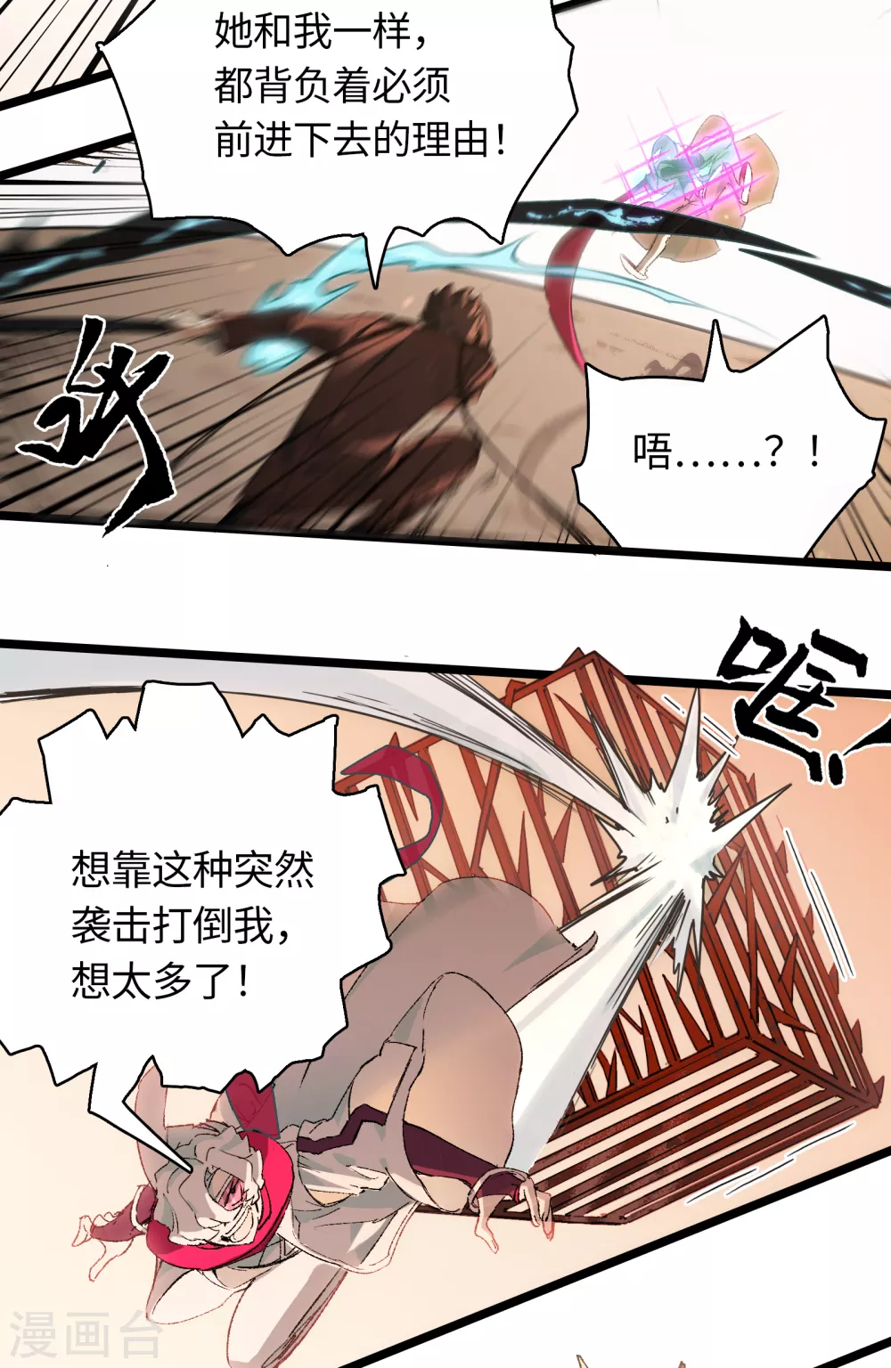 第17话 将温柔化作盾牌(1/2)-第18话