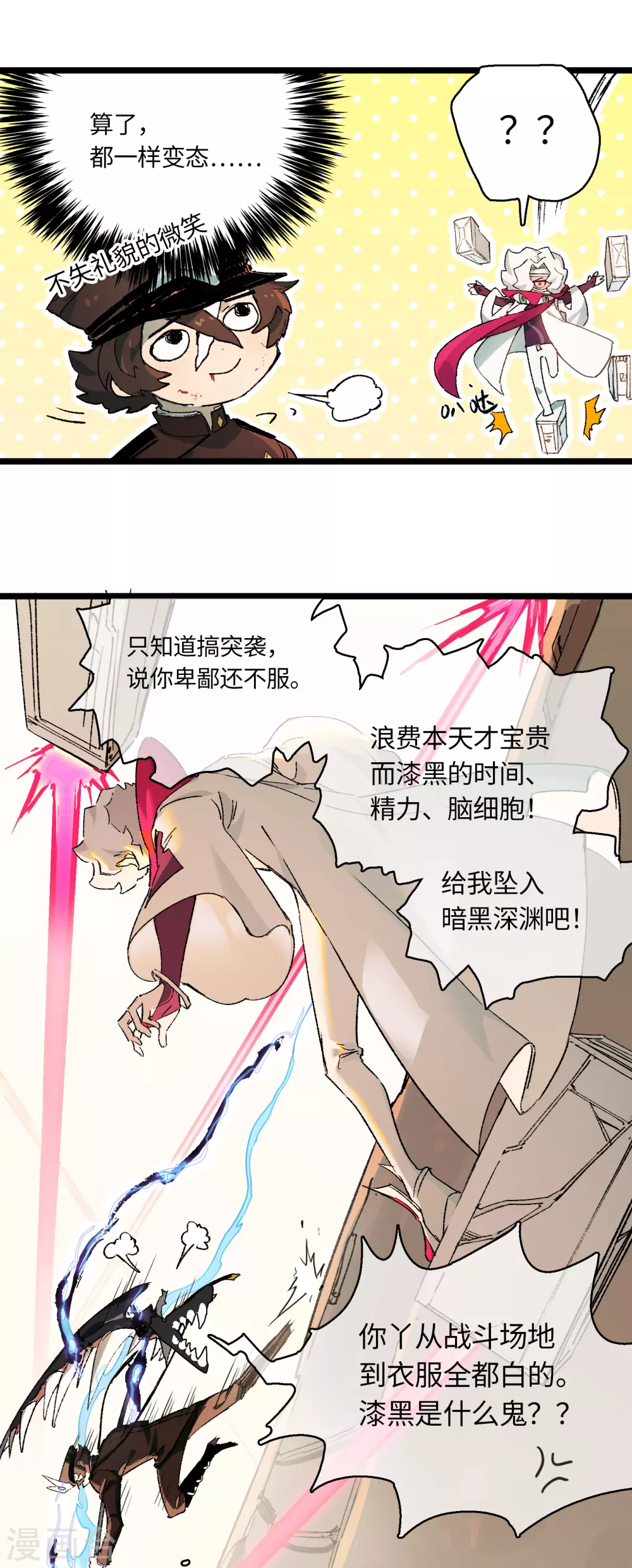 第17话 将温柔化作盾牌(1/2)-第18话