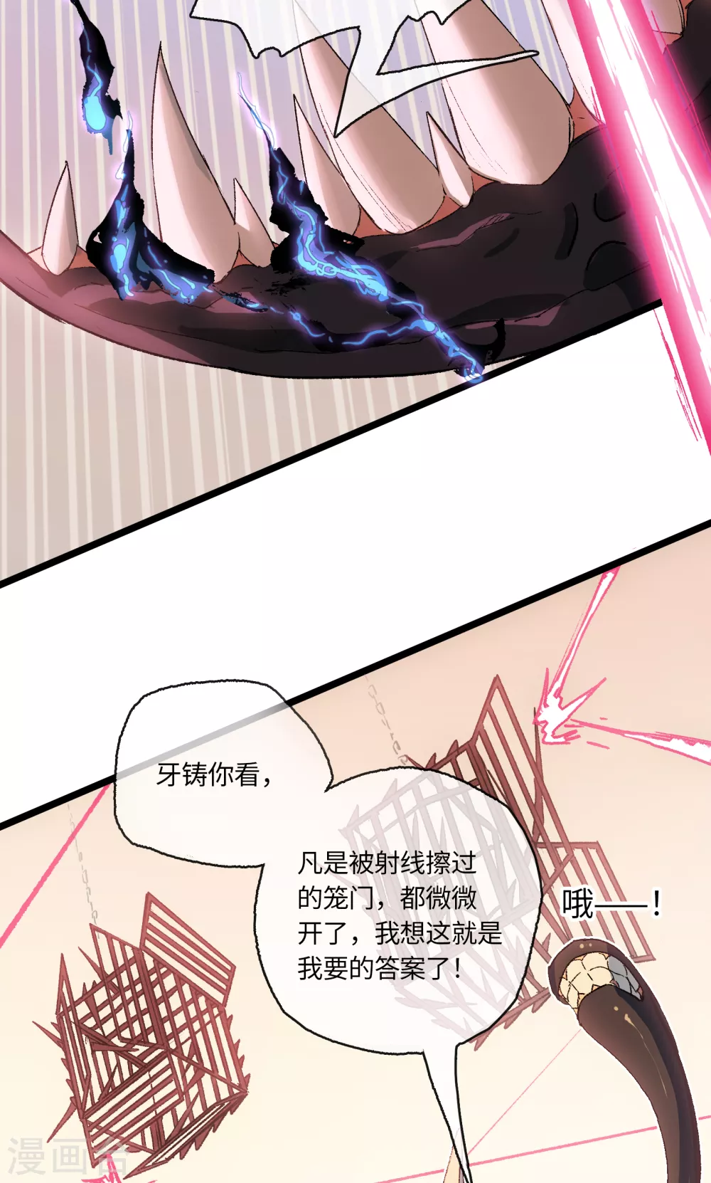第17话 将温柔化作盾牌(1/2)-第18话