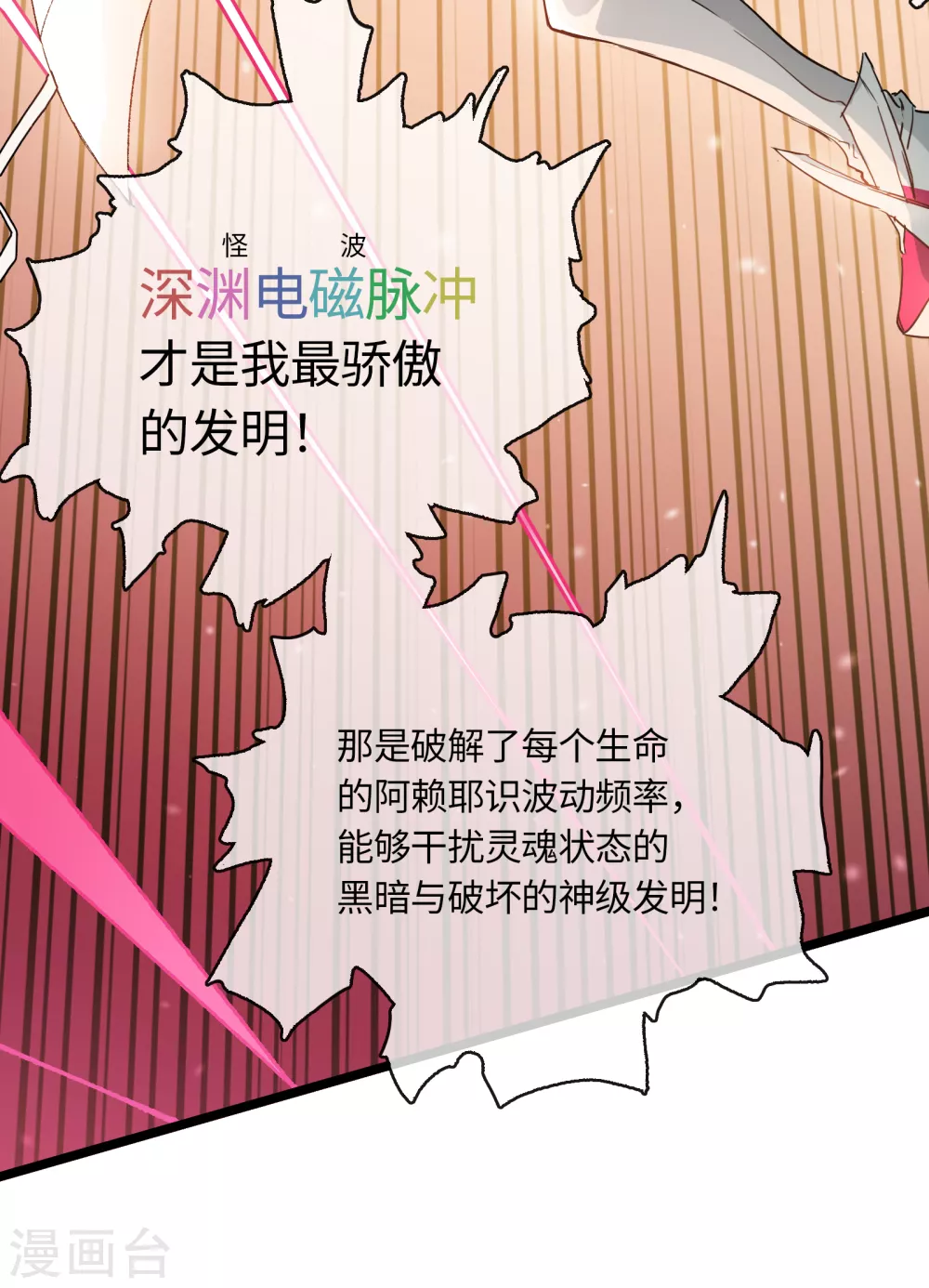 第17话 将温柔化作盾牌(1/2)-第18话