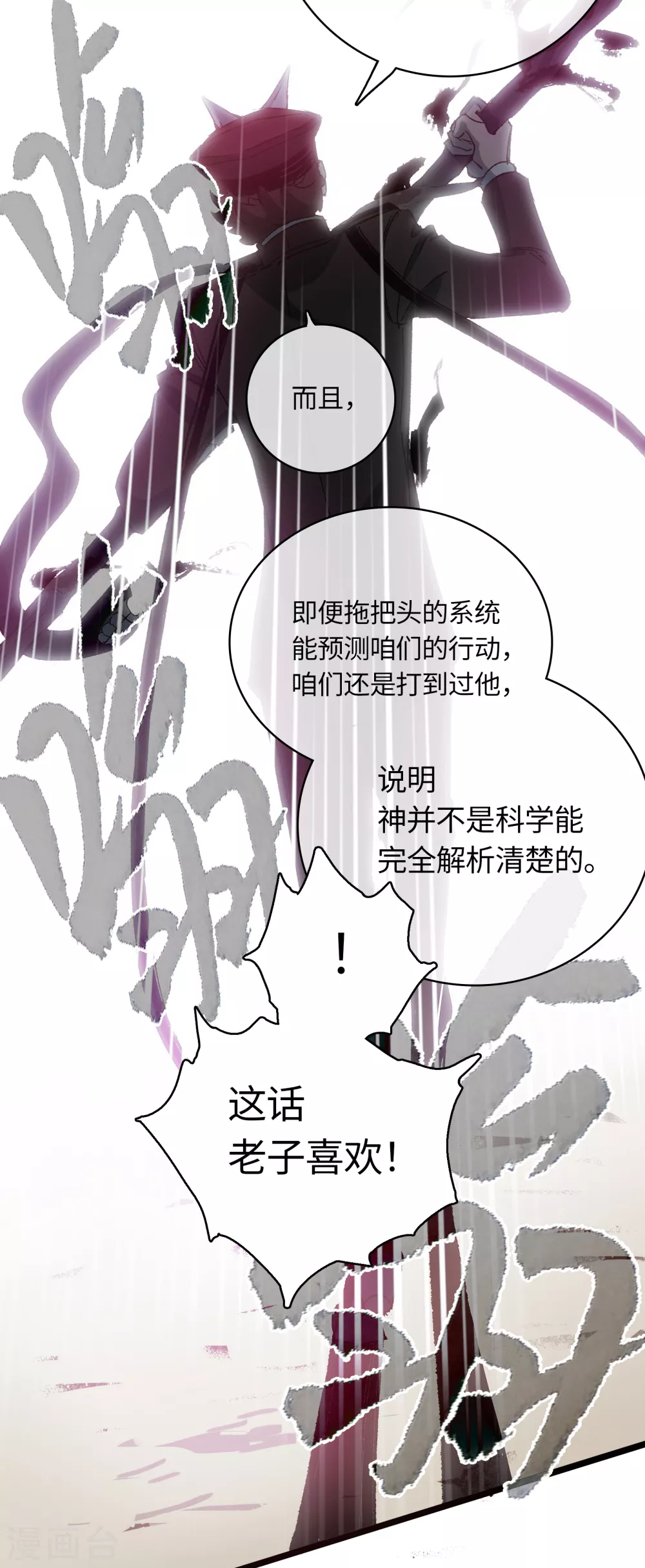 第17话 将温柔化作盾牌(1/2)-第18话