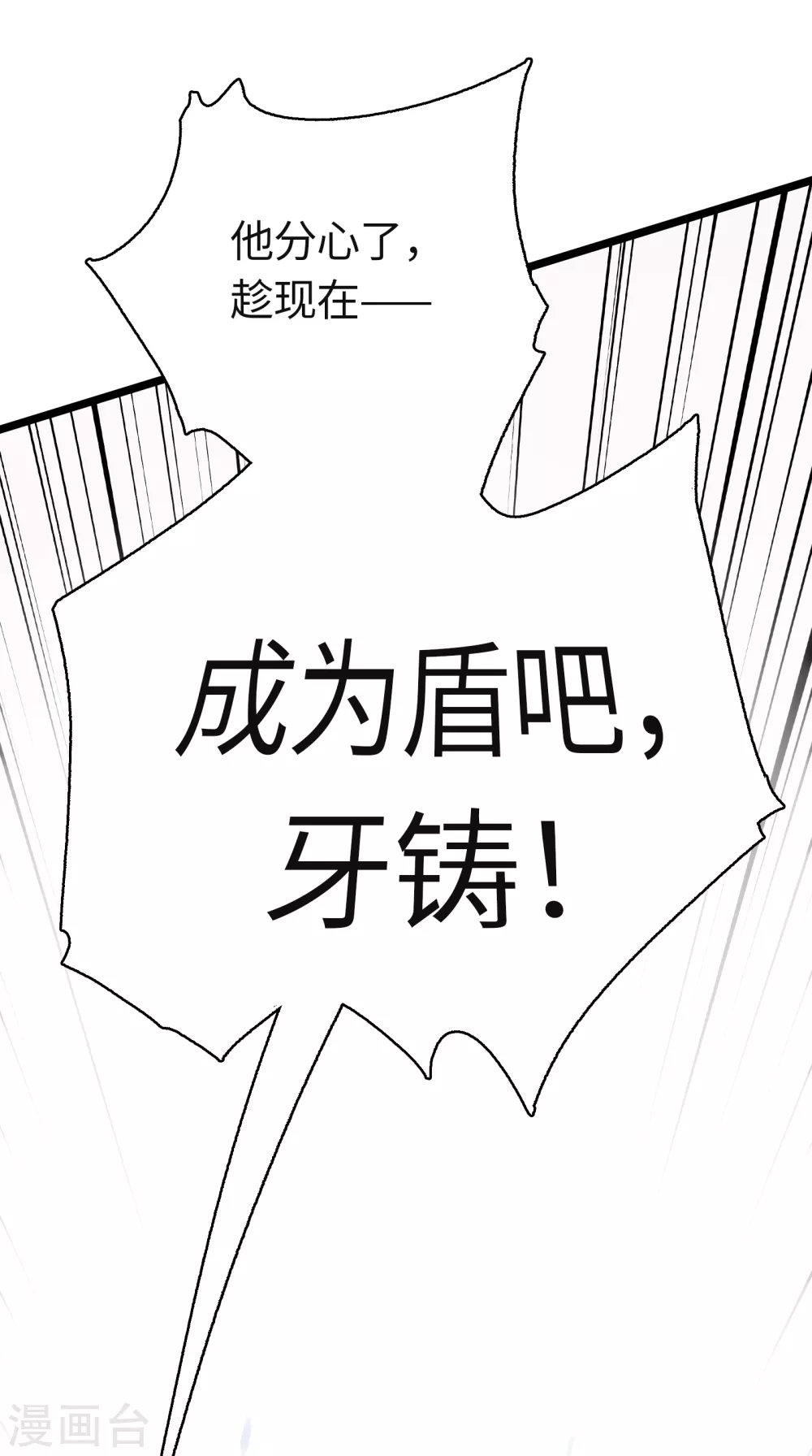 第17话 将温柔化作盾牌(1/2)-第18话