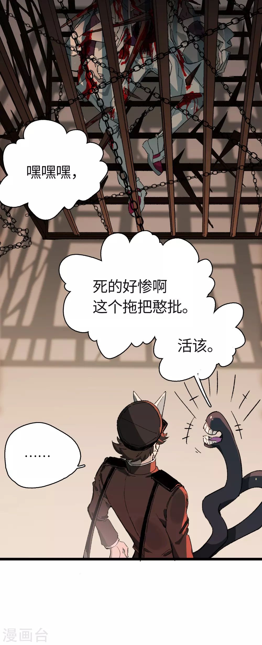 第17话 将温柔化作盾牌(1/2)-第18话