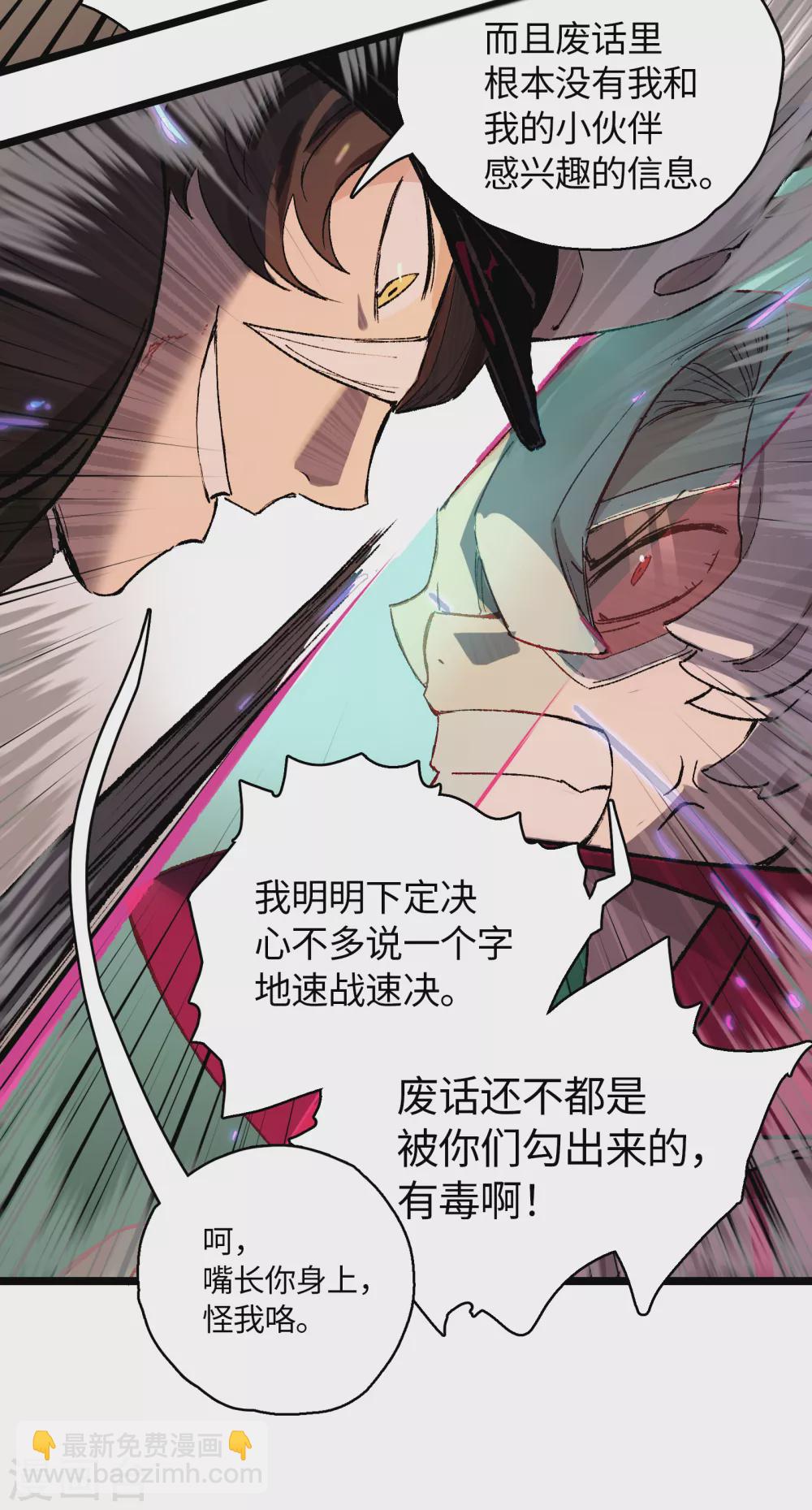 第17话 将温柔化作盾牌(1/2)-第18话