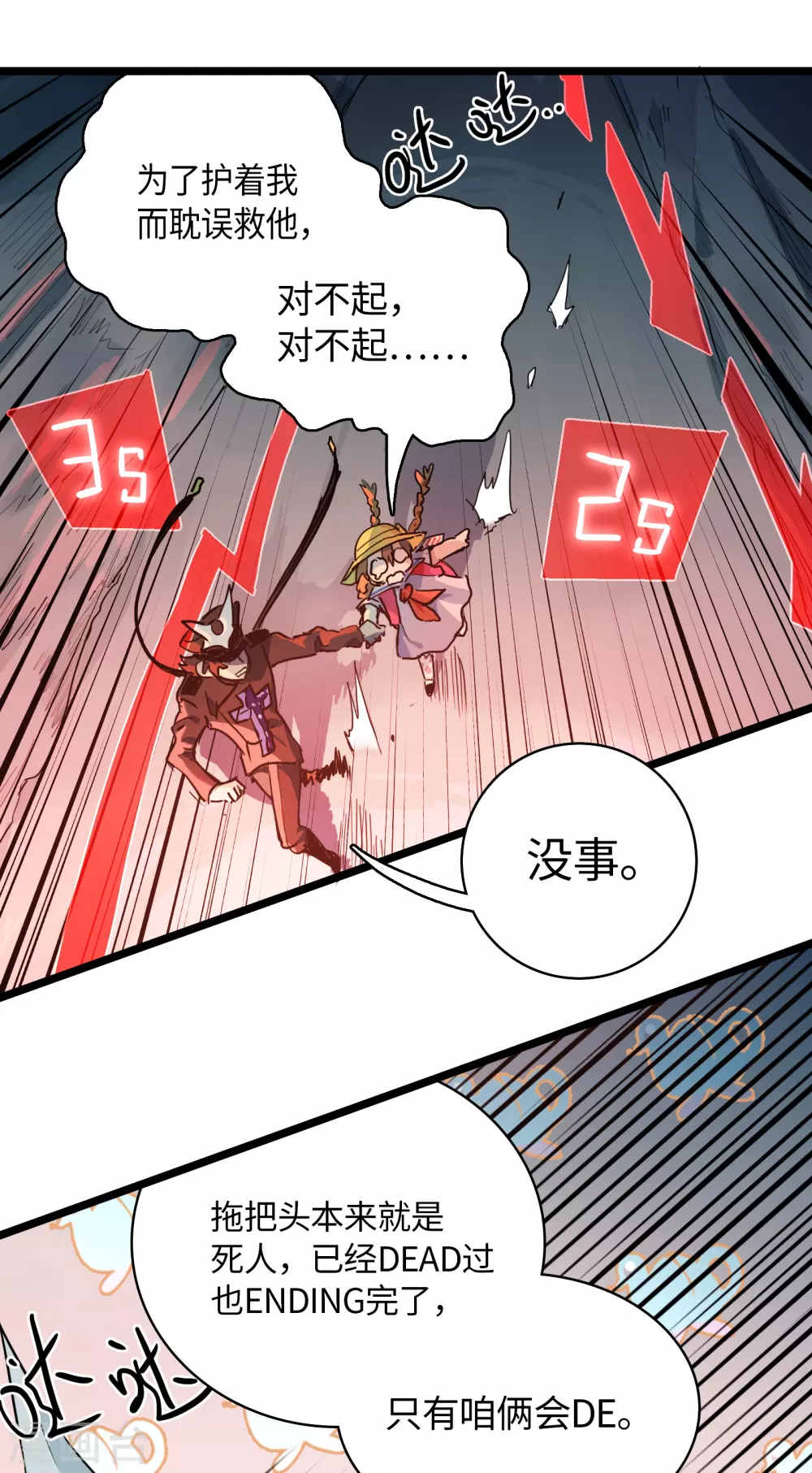 第19话 这家伙&hellip;&hellip;是神？-第20话