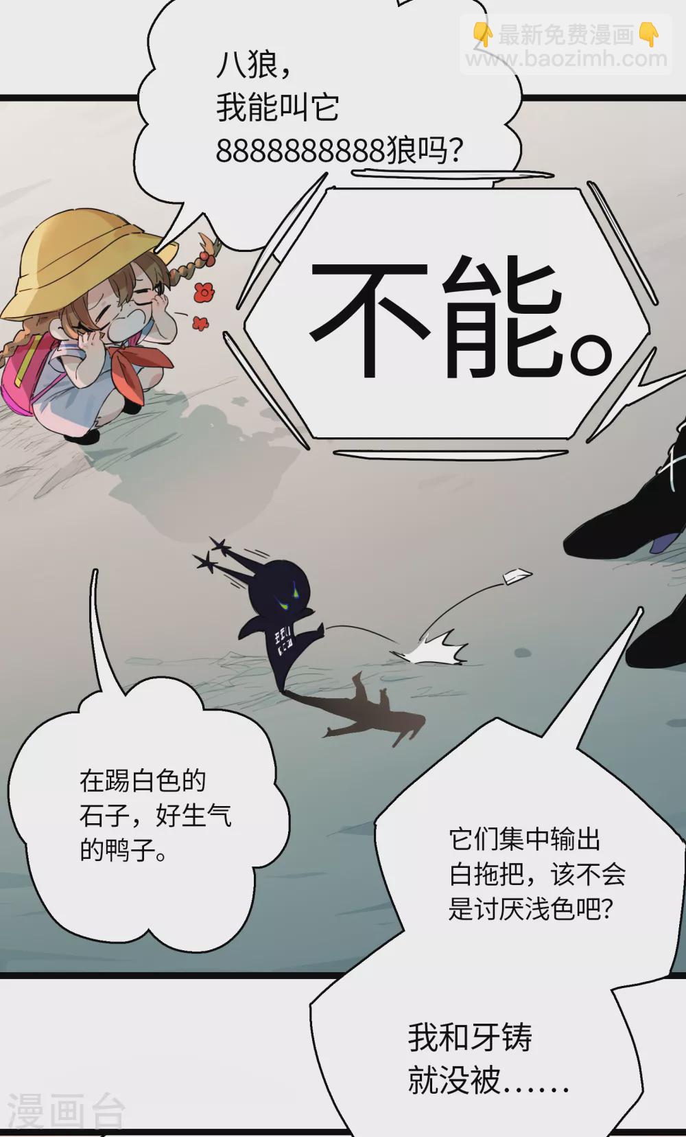 第19话 这家伙&hellip;&hellip;是神？-第20话