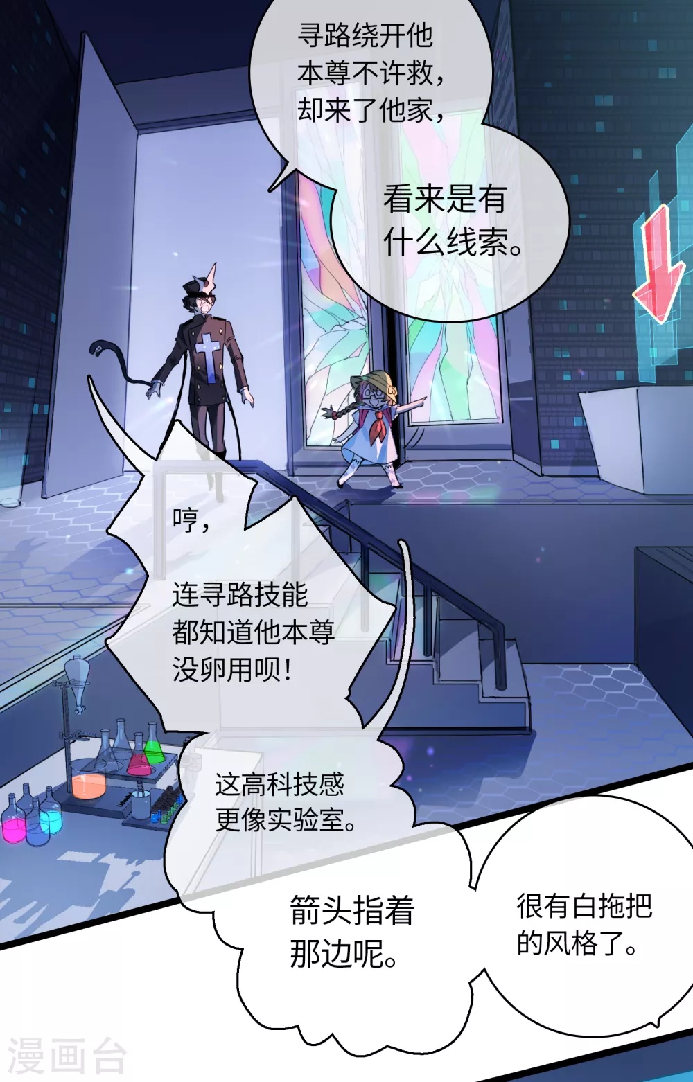 第19话 这家伙&hellip;&hellip;是神？-第20话