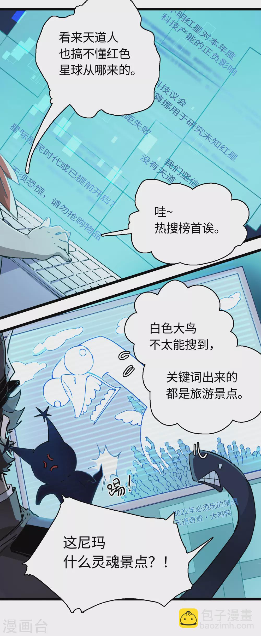 第19话 这家伙&hellip;&hellip;是神？-第20话