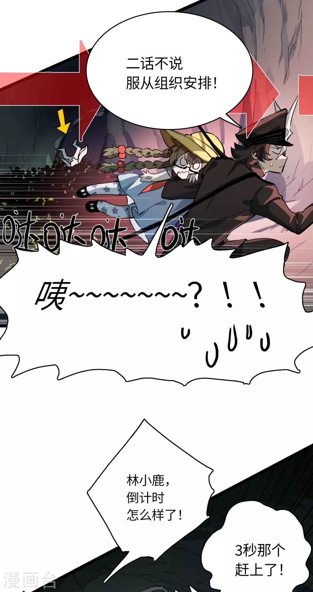 第19话 这家伙&hellip;&hellip;是神？-第20话