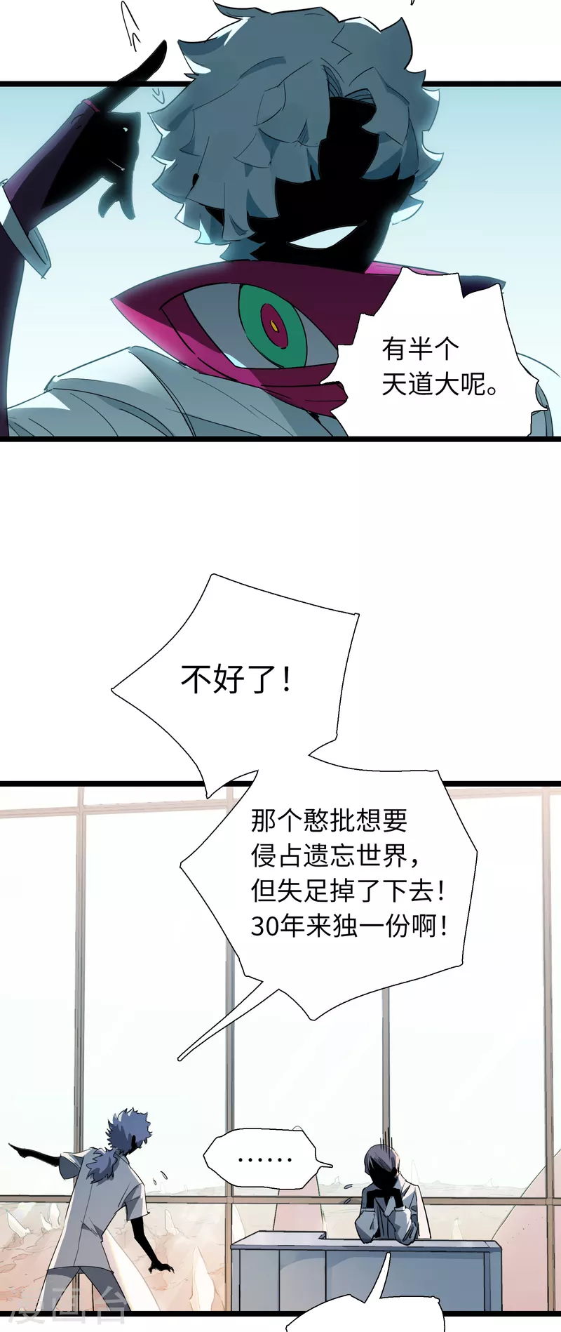 第21话 白色往事-第22话