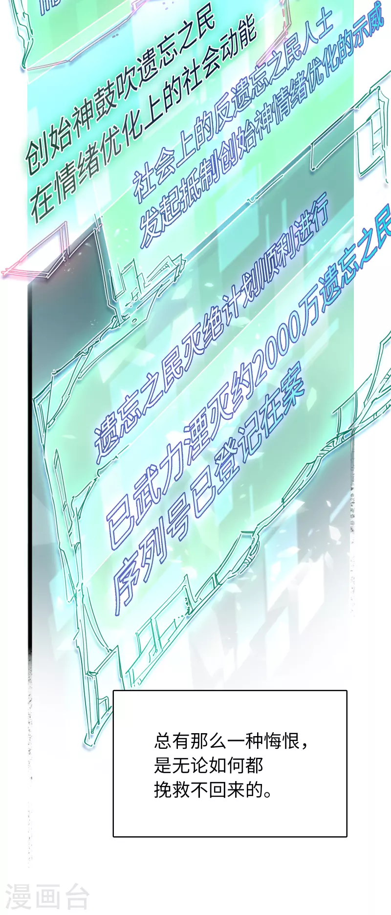 第21话 白色往事-第22话