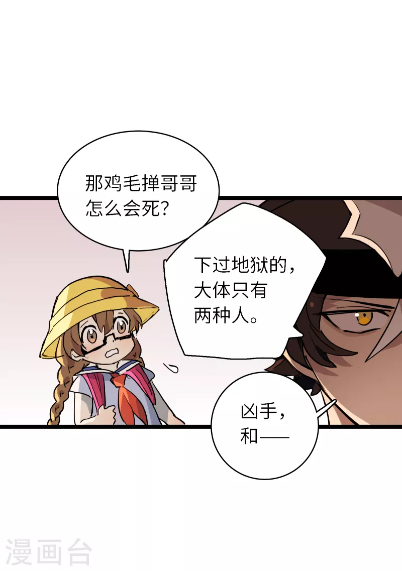 第23话 神之脑-第24话