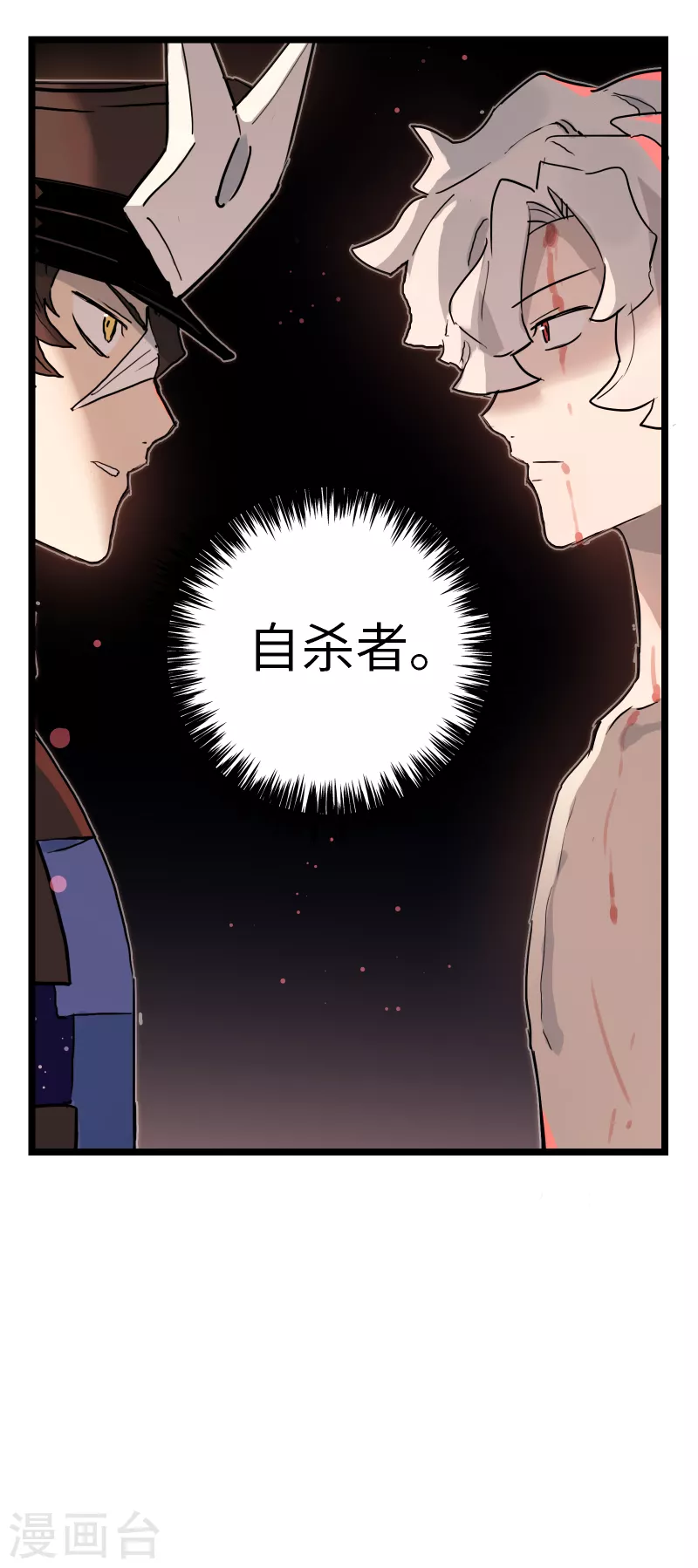 第23话 神之脑-第24话