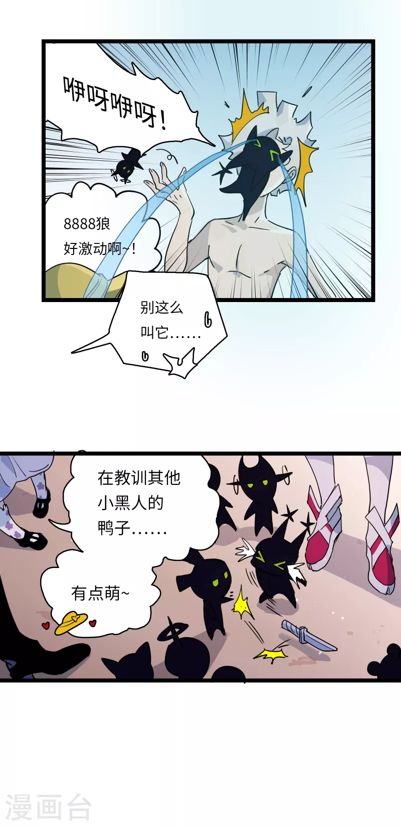 第23话 神之脑-第24话